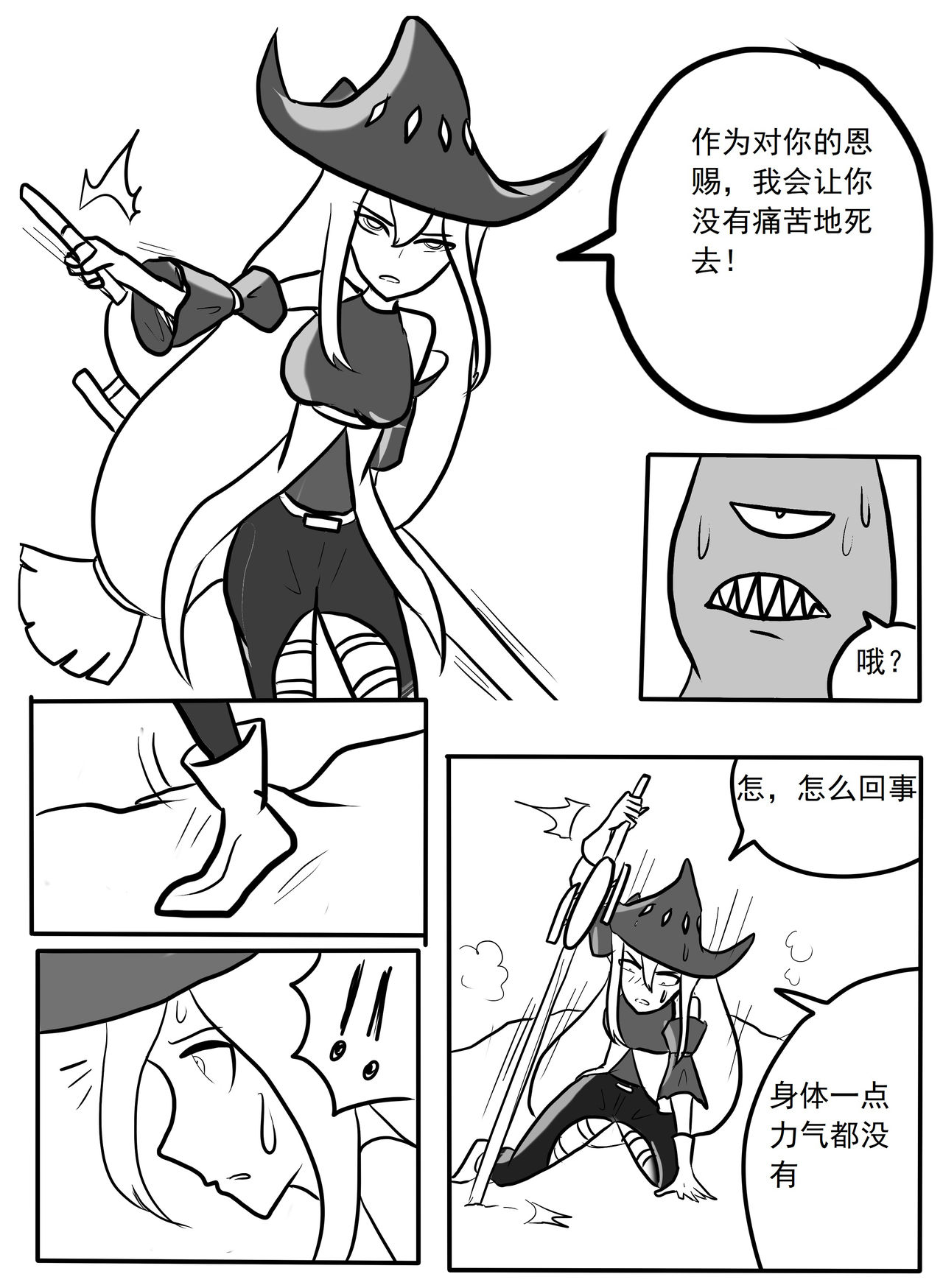 斯卡蒂触手搔痒调教 page 4 full