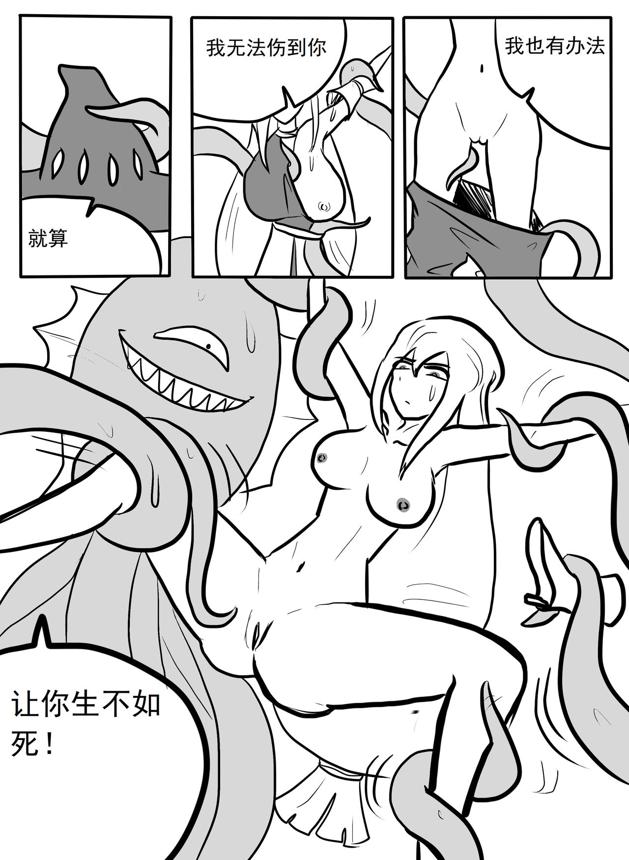 斯卡蒂触手搔痒调教 page 6 full