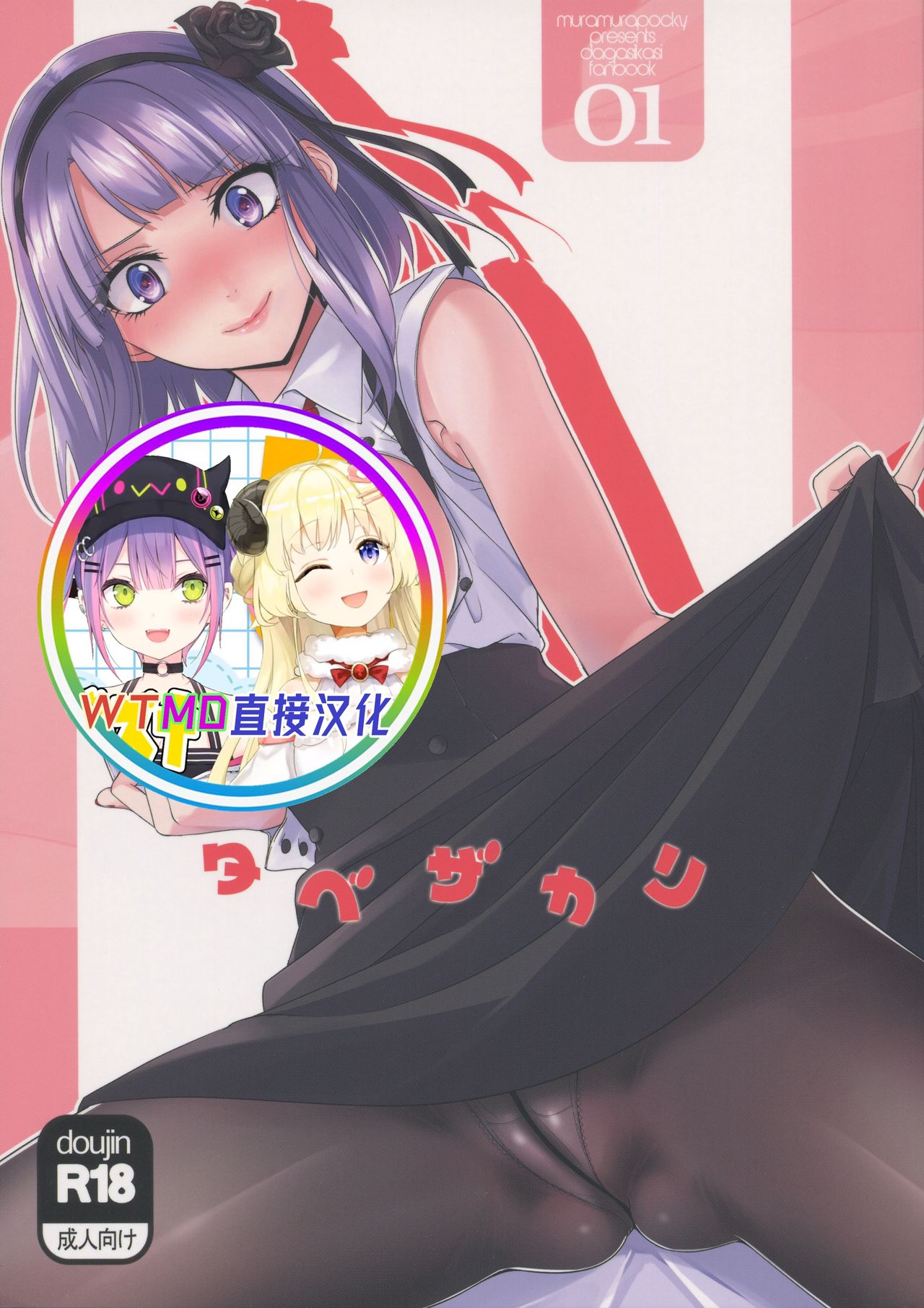 Tabezakari page 1 full