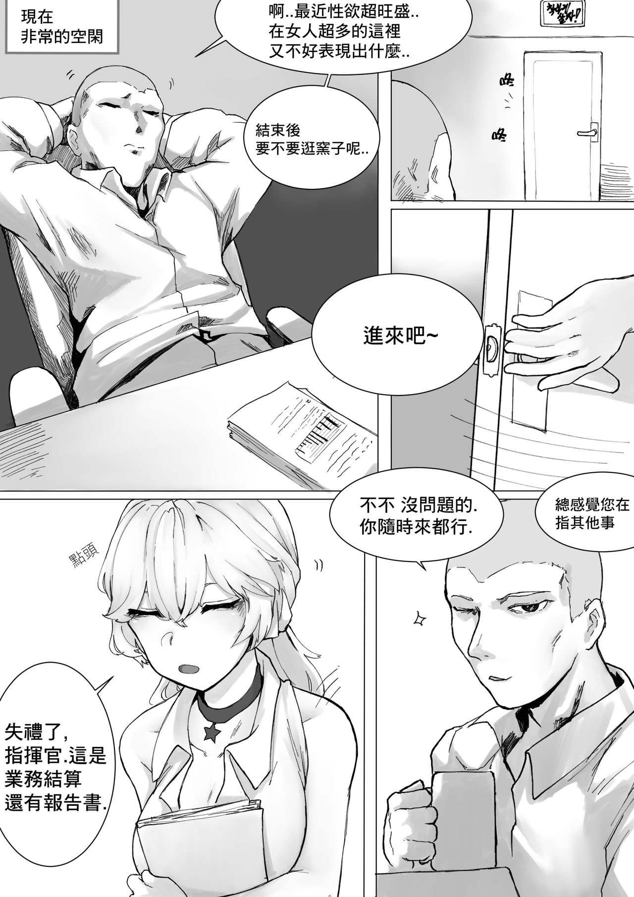 How To Use OTS-14 page 3 full
