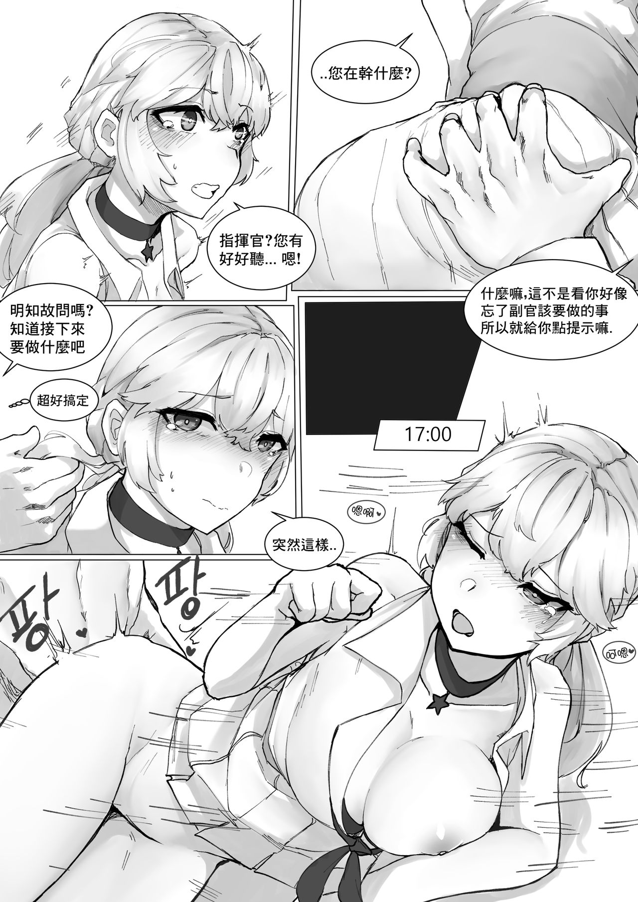How To Use OTS-14 page 5 full