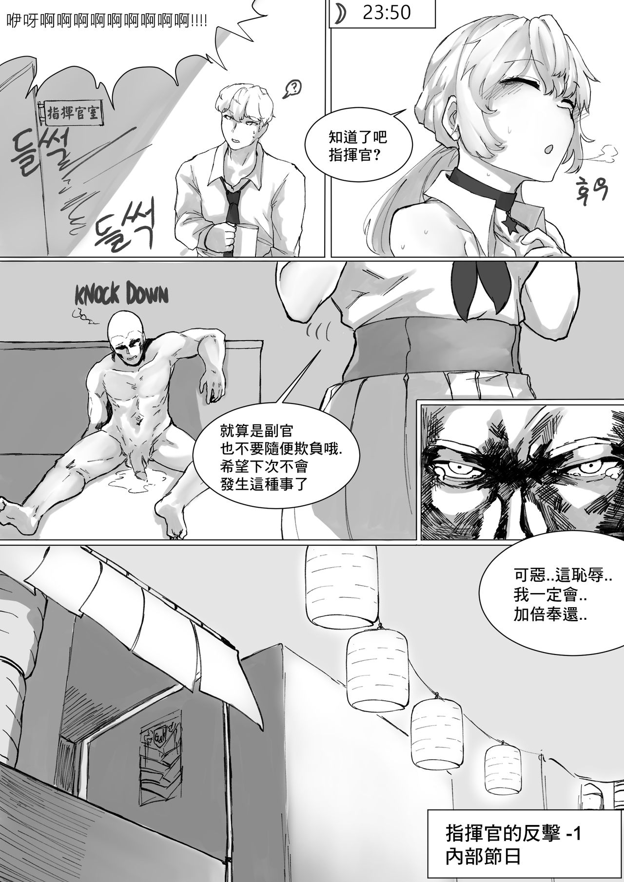How To Use OTS-14 page 9 full