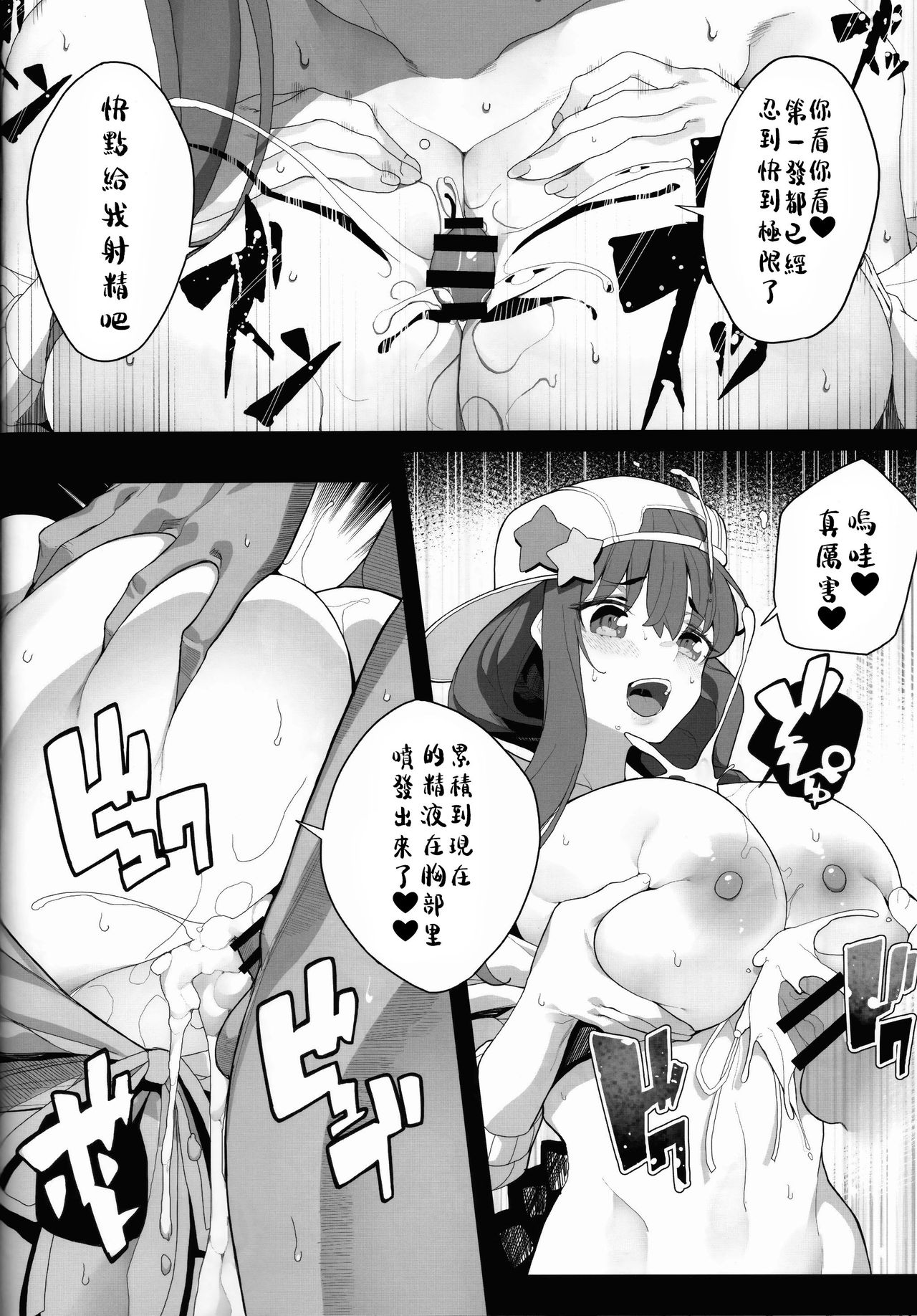 LOVE BONUS TIME IN LULUHAWA page 7 full
