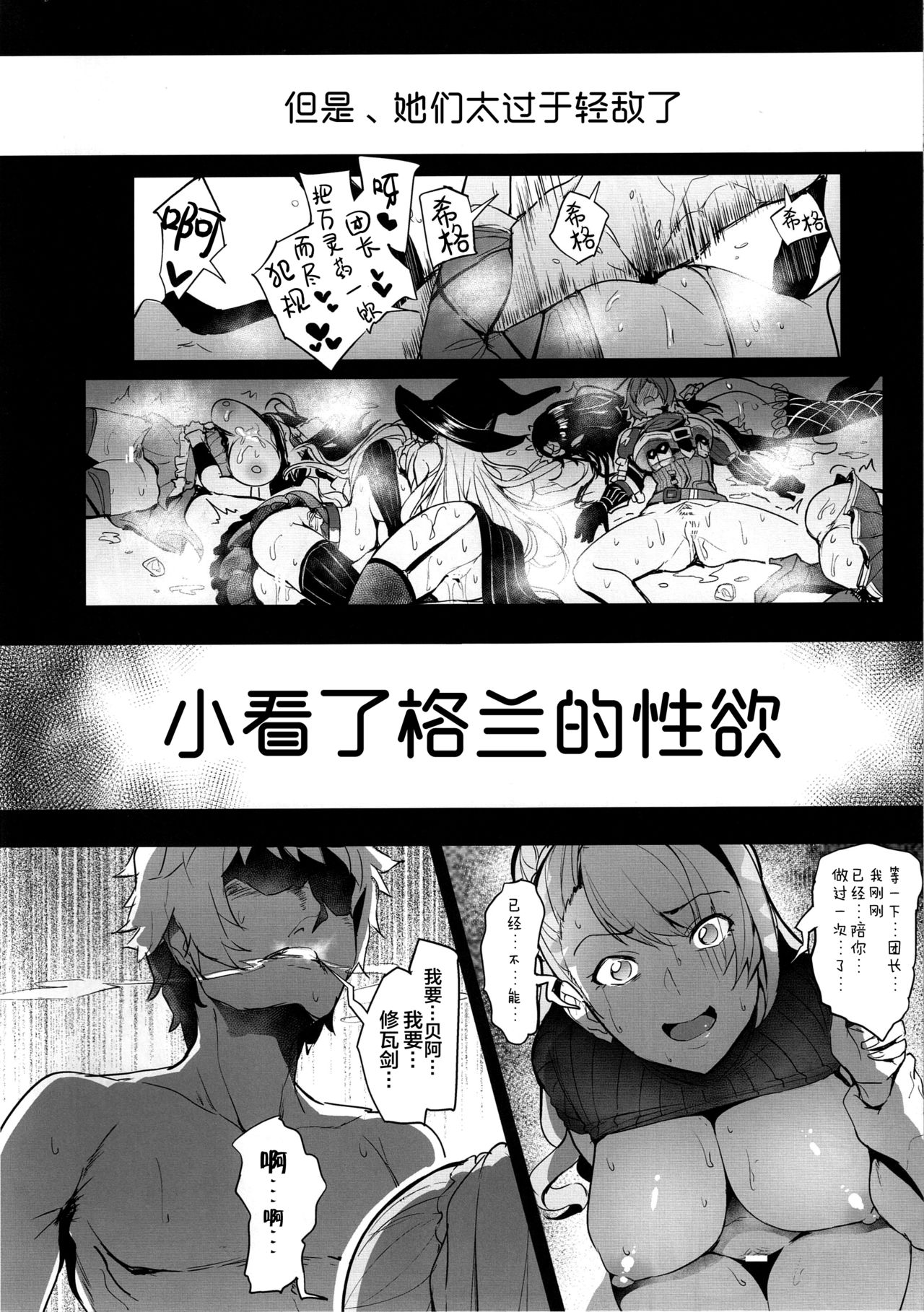 Mikansei no Grablu Bon page 6 full