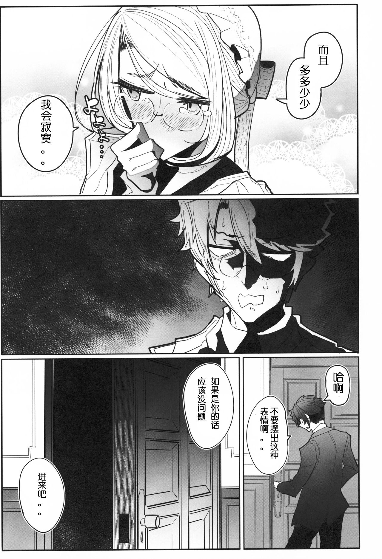 Shinshi Tsuki Maid no Sophie-san 3 page 10 full