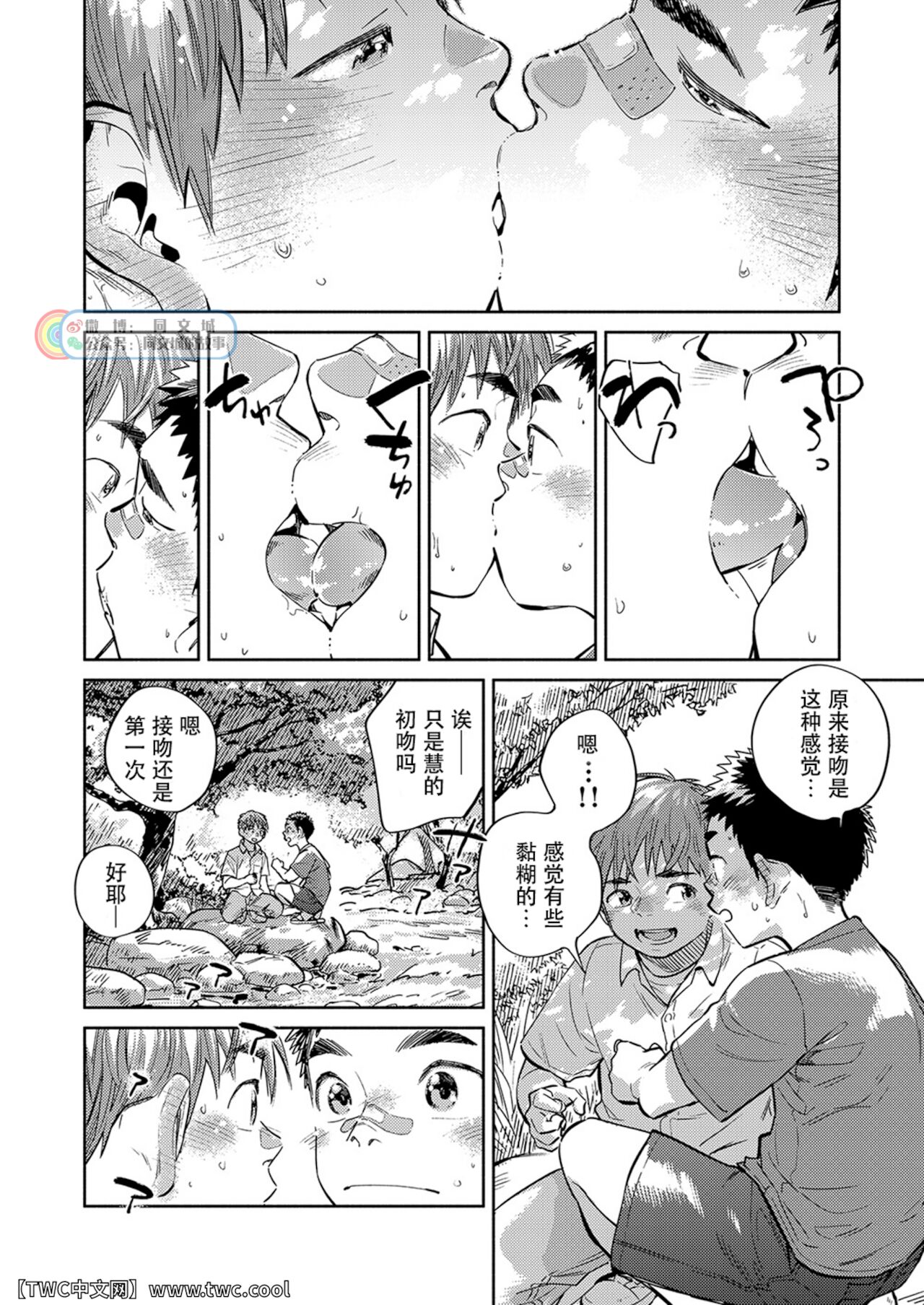 Gekkan Shounen Zoom 2021-08 page 10 full