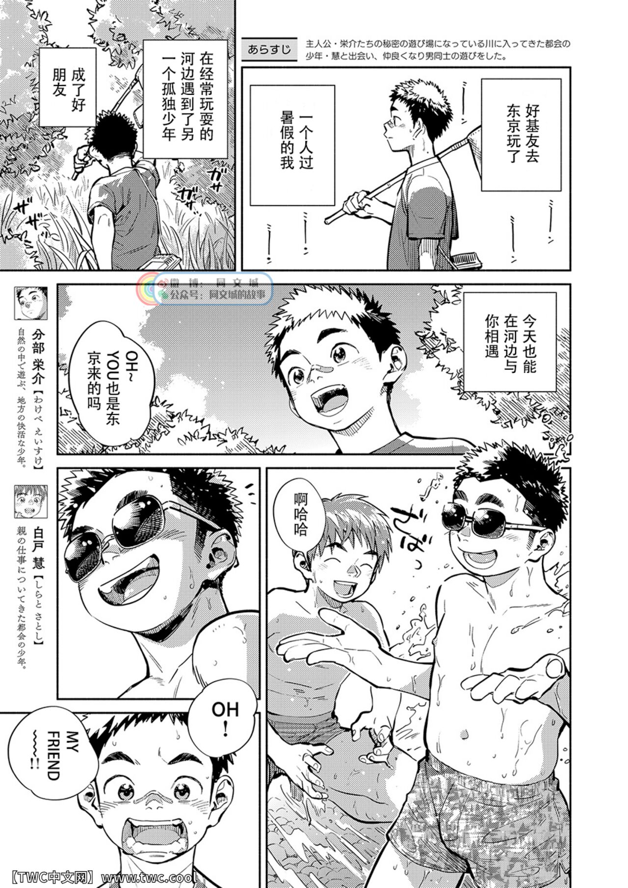 Gekkan Shounen Zoom 2021-08 page 5 full