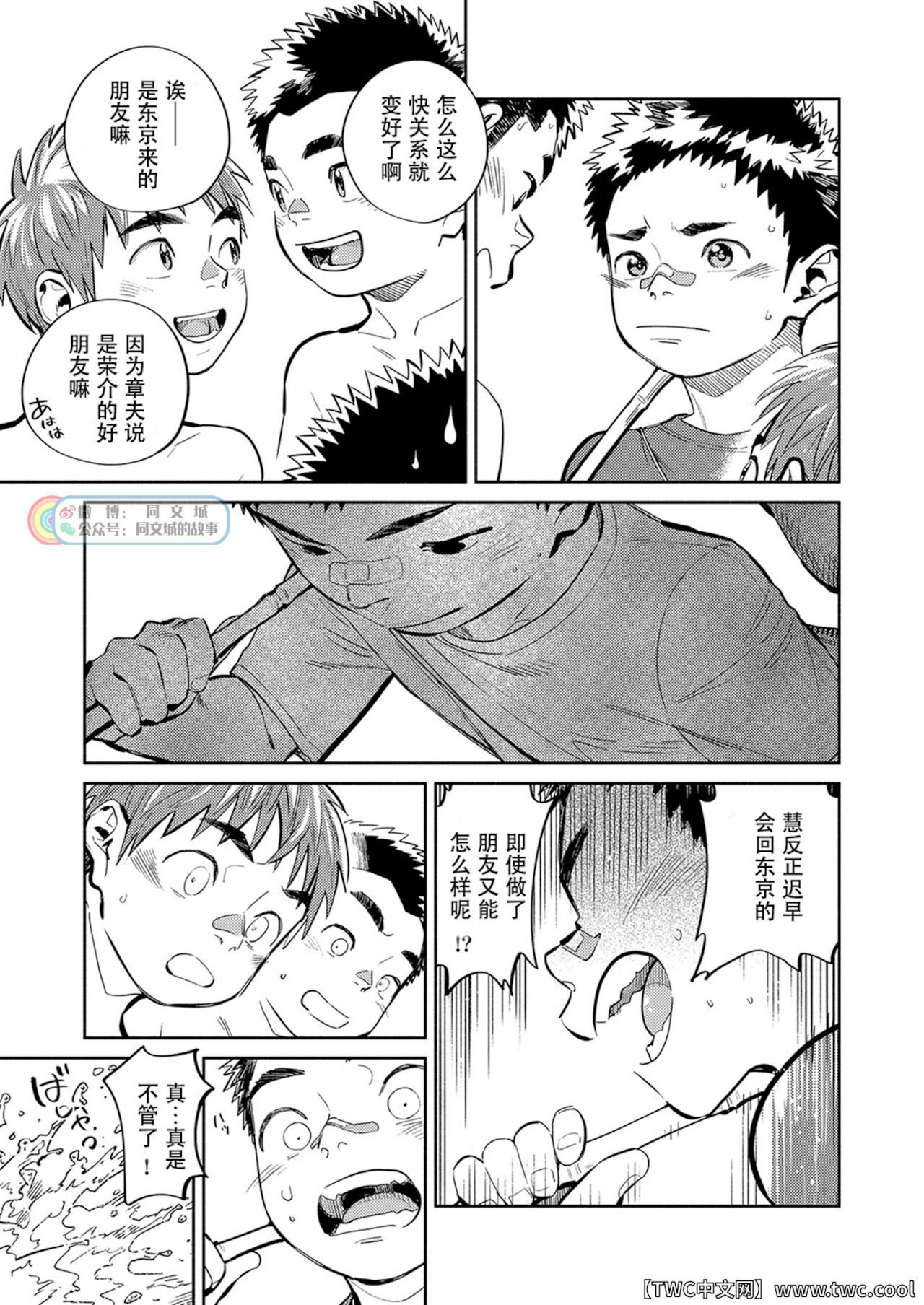 Gekkan Shounen Zoom 2021-08 page 7 full
