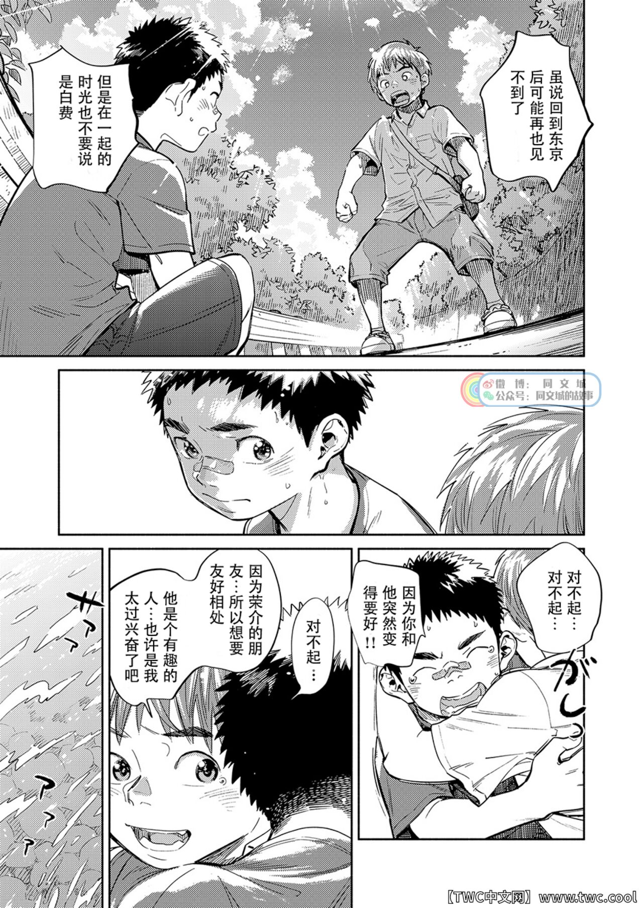 Gekkan Shounen Zoom 2021-08 page 9 full