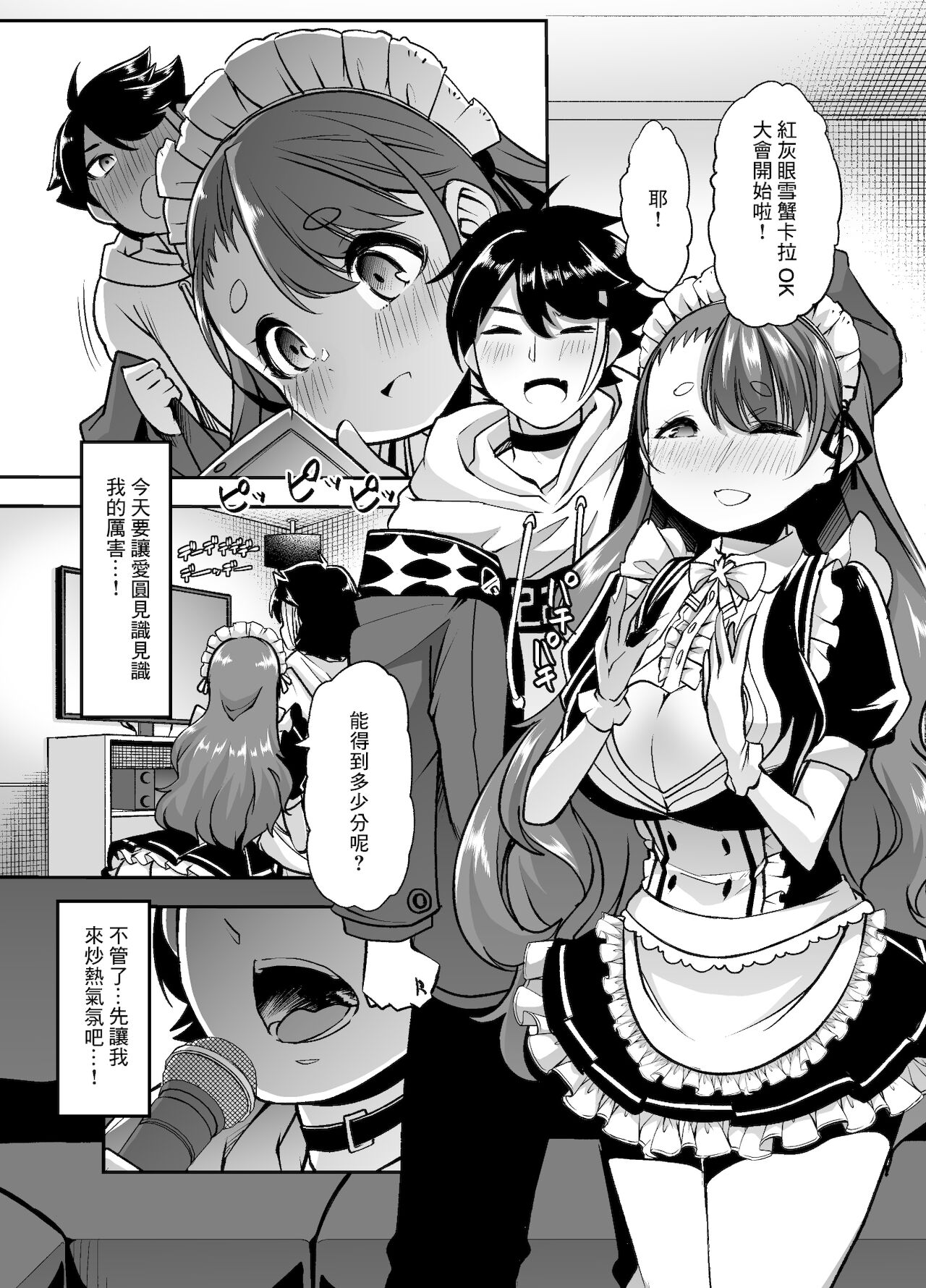 Akkiina ga Aizono-san to Saishuuteki ni Shiawase ni Naru Hon page 2 full