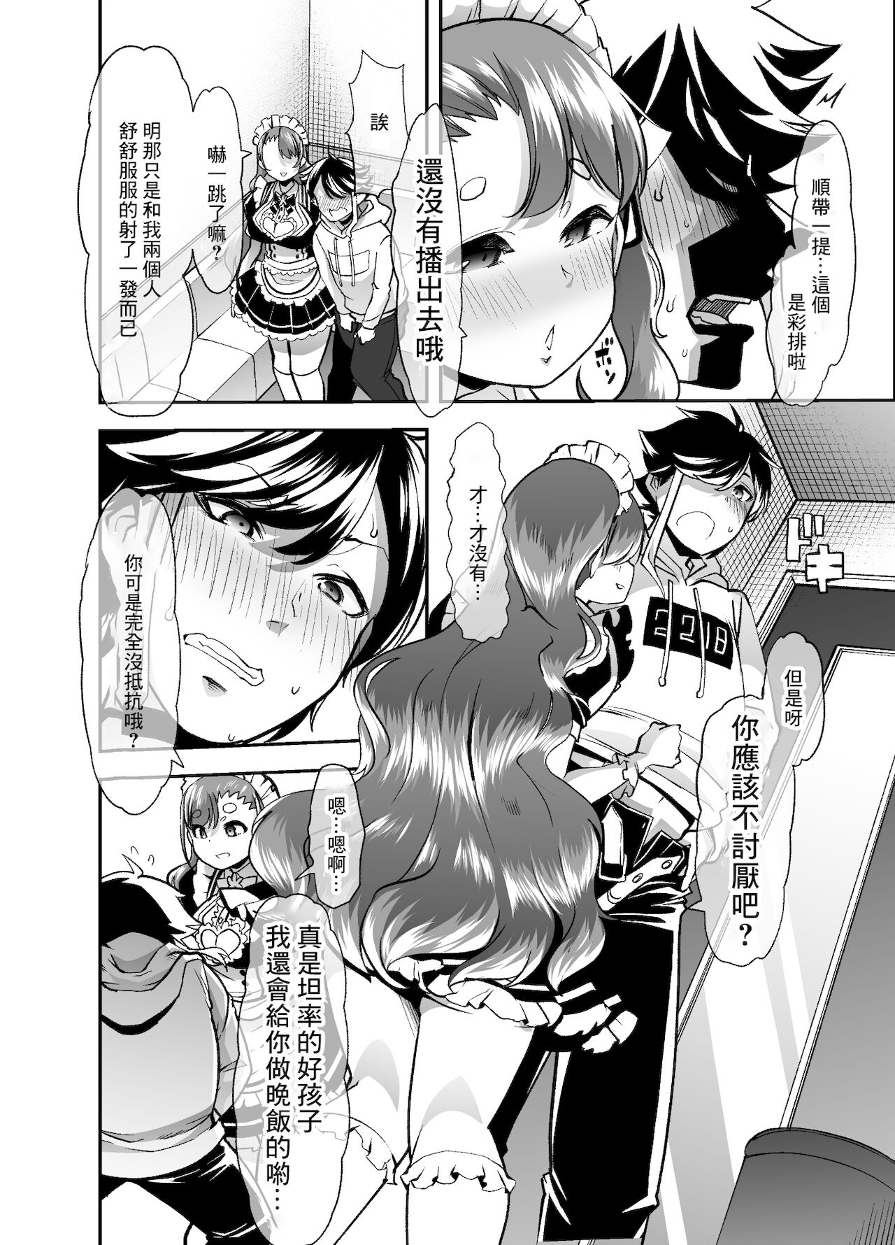 Akkiina ga Aizono-san to Saishuuteki ni Shiawase ni Naru Hon page 7 full