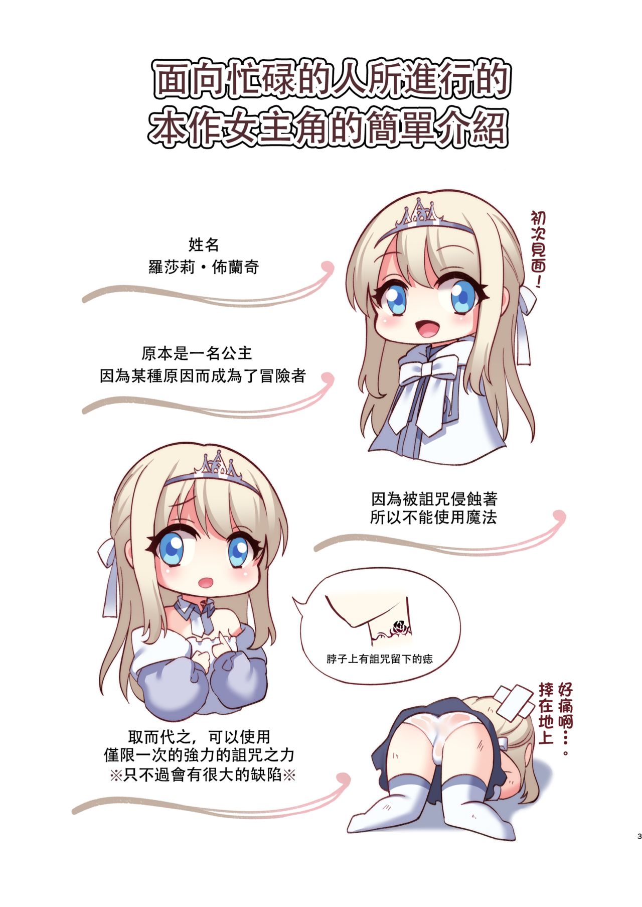 Noroi no Yubiwa de Game Over page 4 full