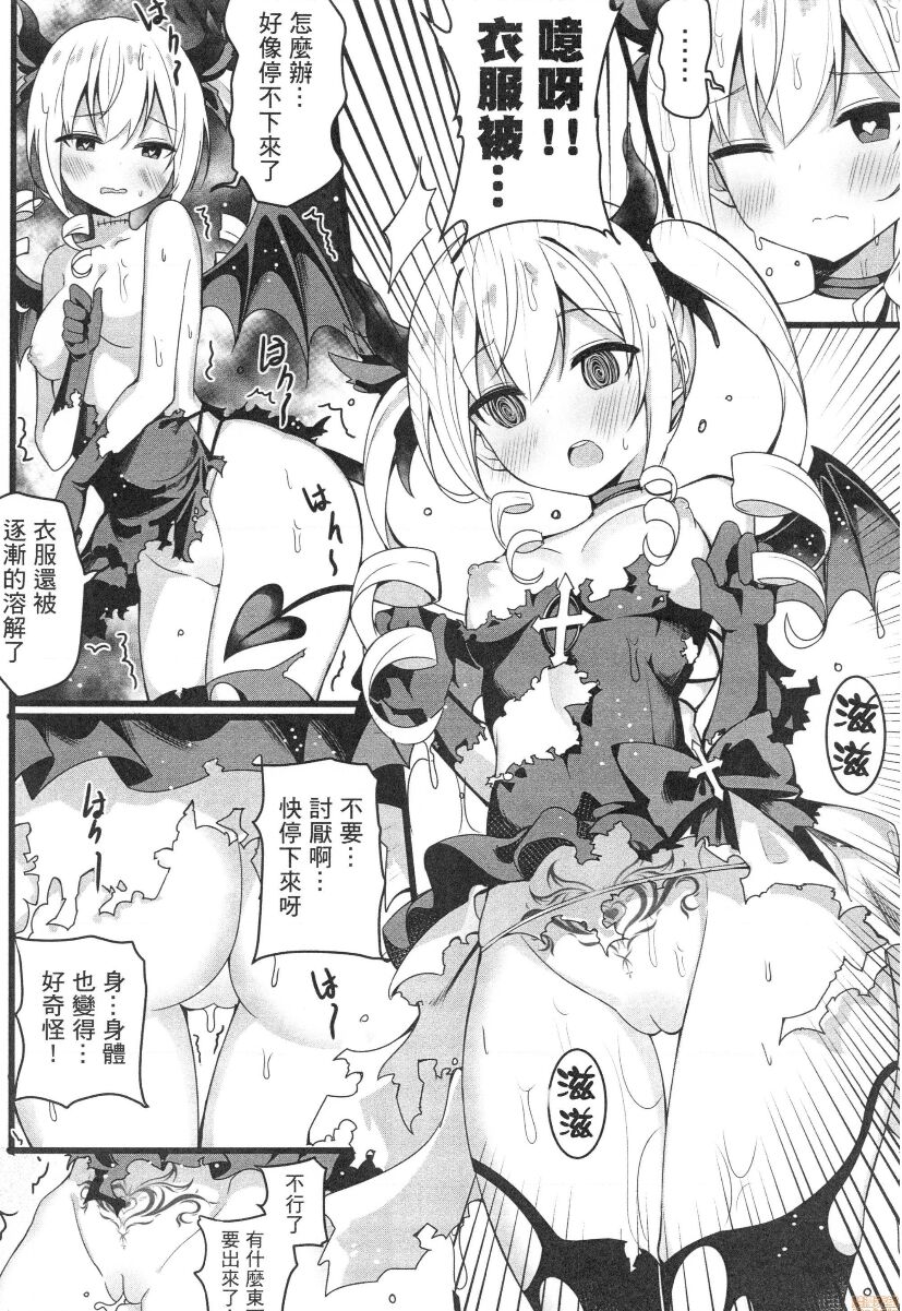 茶會與觸手危機 page 5 full