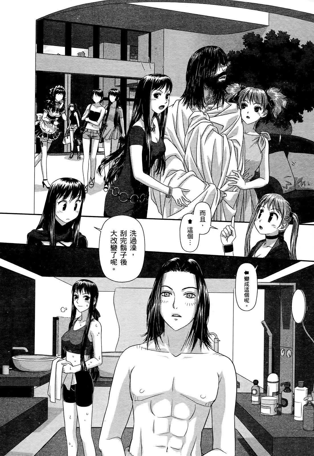 My doll house 2 | 甜蜜寶貝屋 2 page 10 full