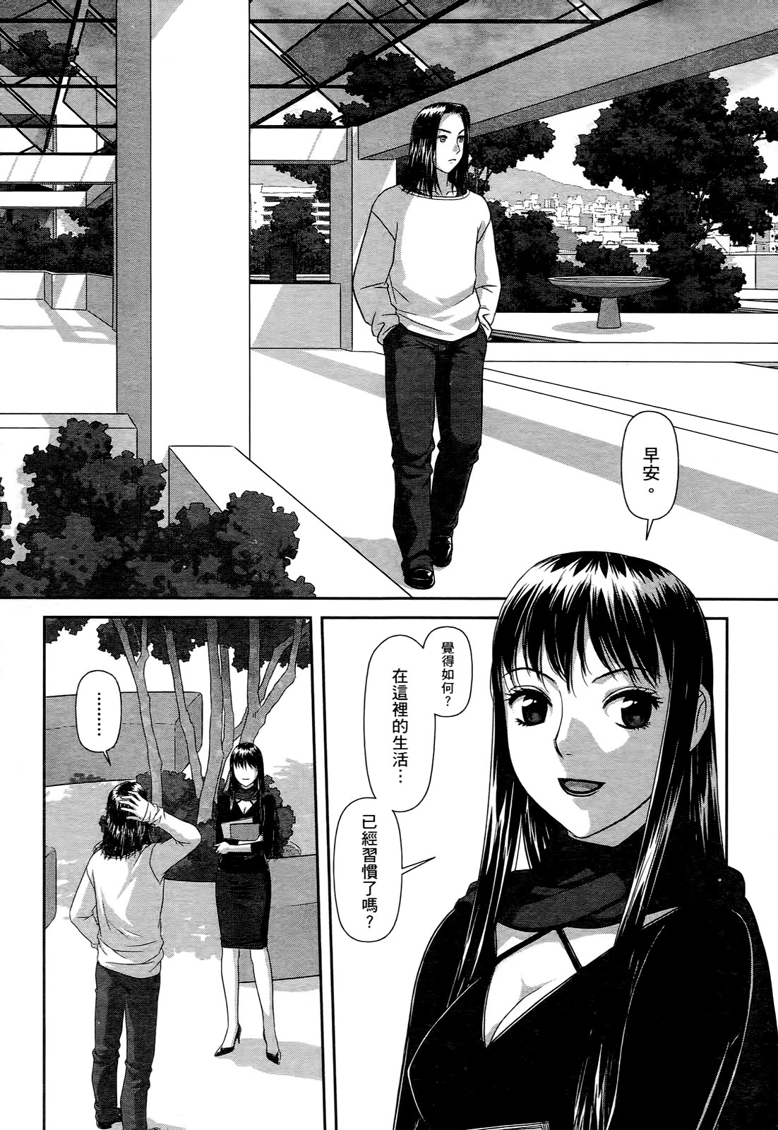 My doll house 2 | 甜蜜寶貝屋 2 page 6 full