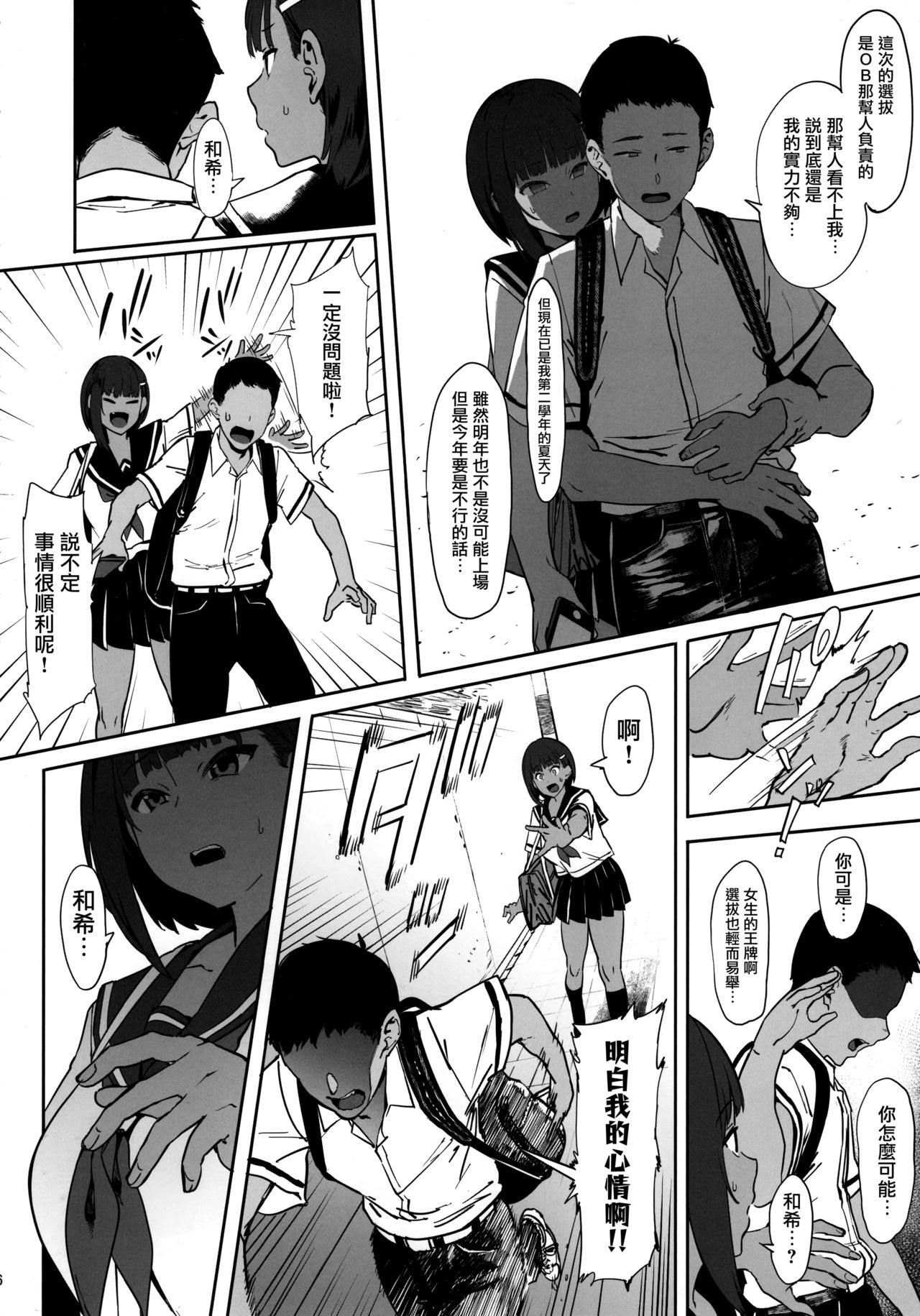Zutto Shinjiteru page 5 full