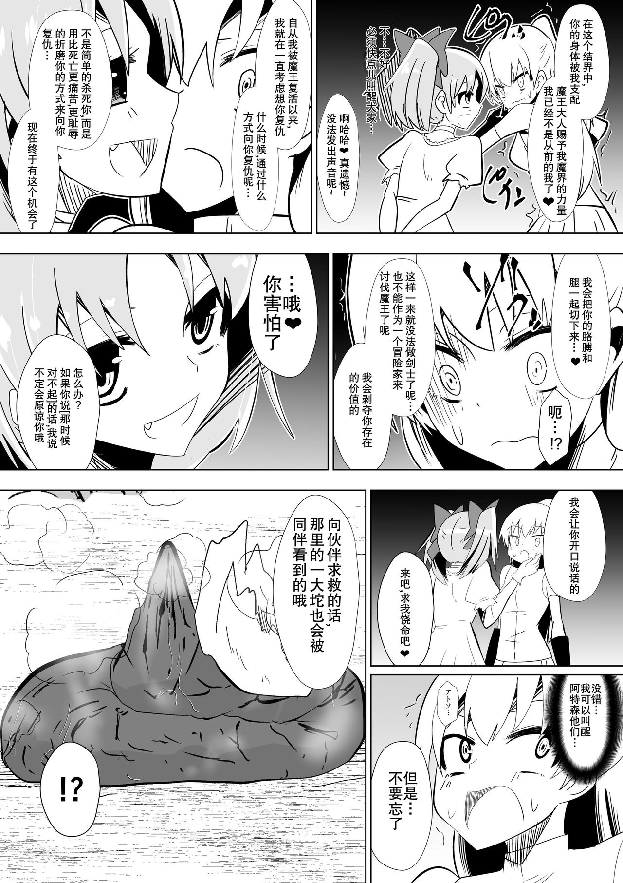 Opantsu Choubatsu Sareru Onna Kishi page 5 full