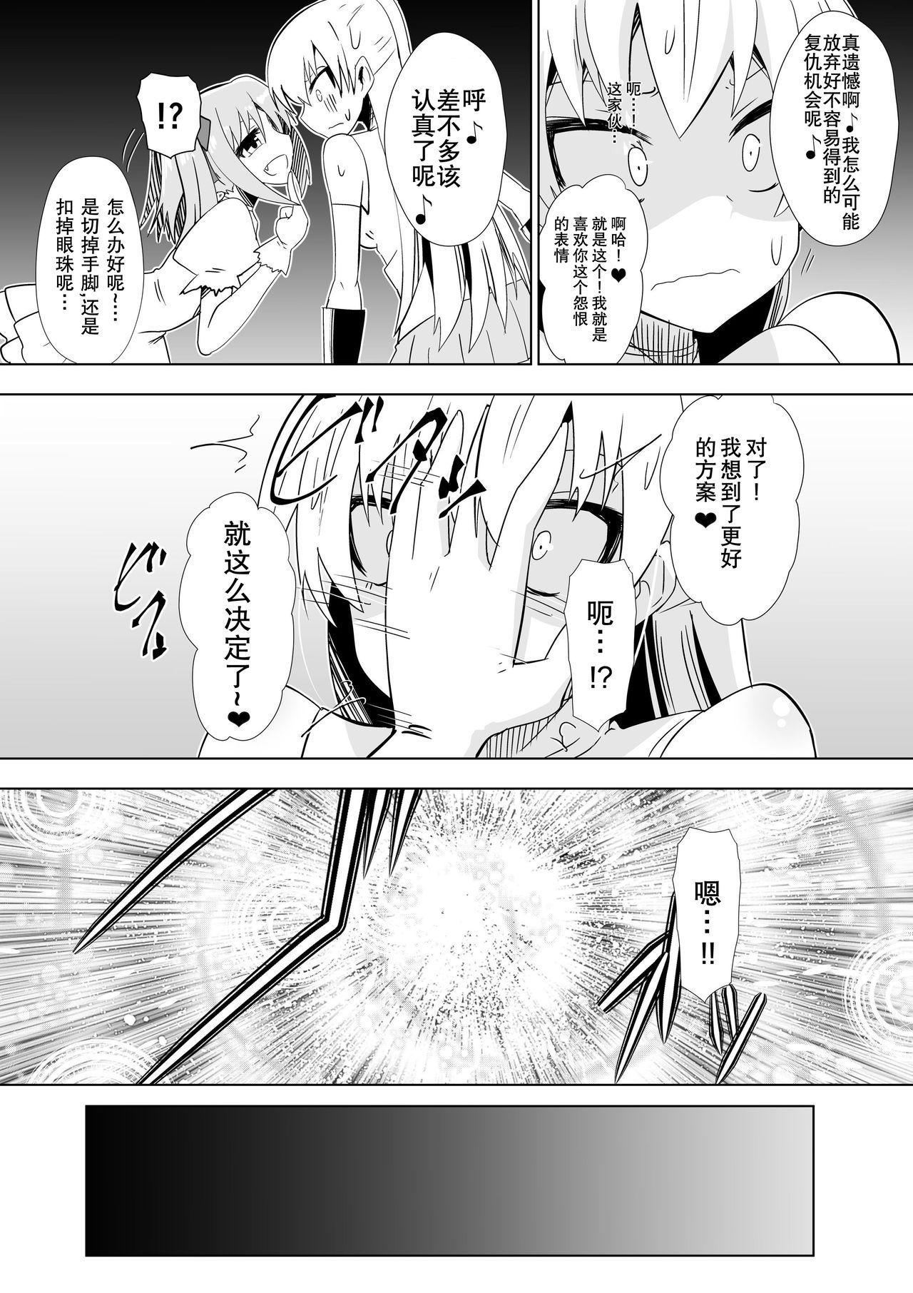 Opantsu Choubatsu Sareru Onna Kishi page 7 full