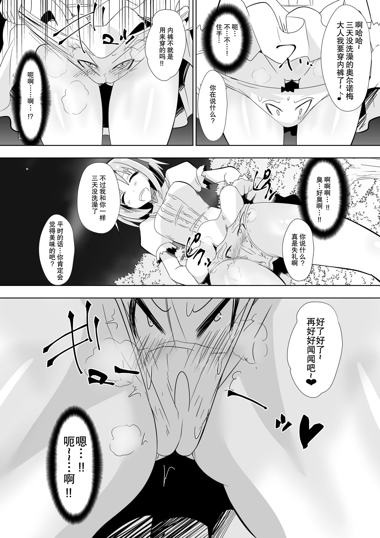 Opantsu Choubatsu Sareru Onna Kishi page 9 full