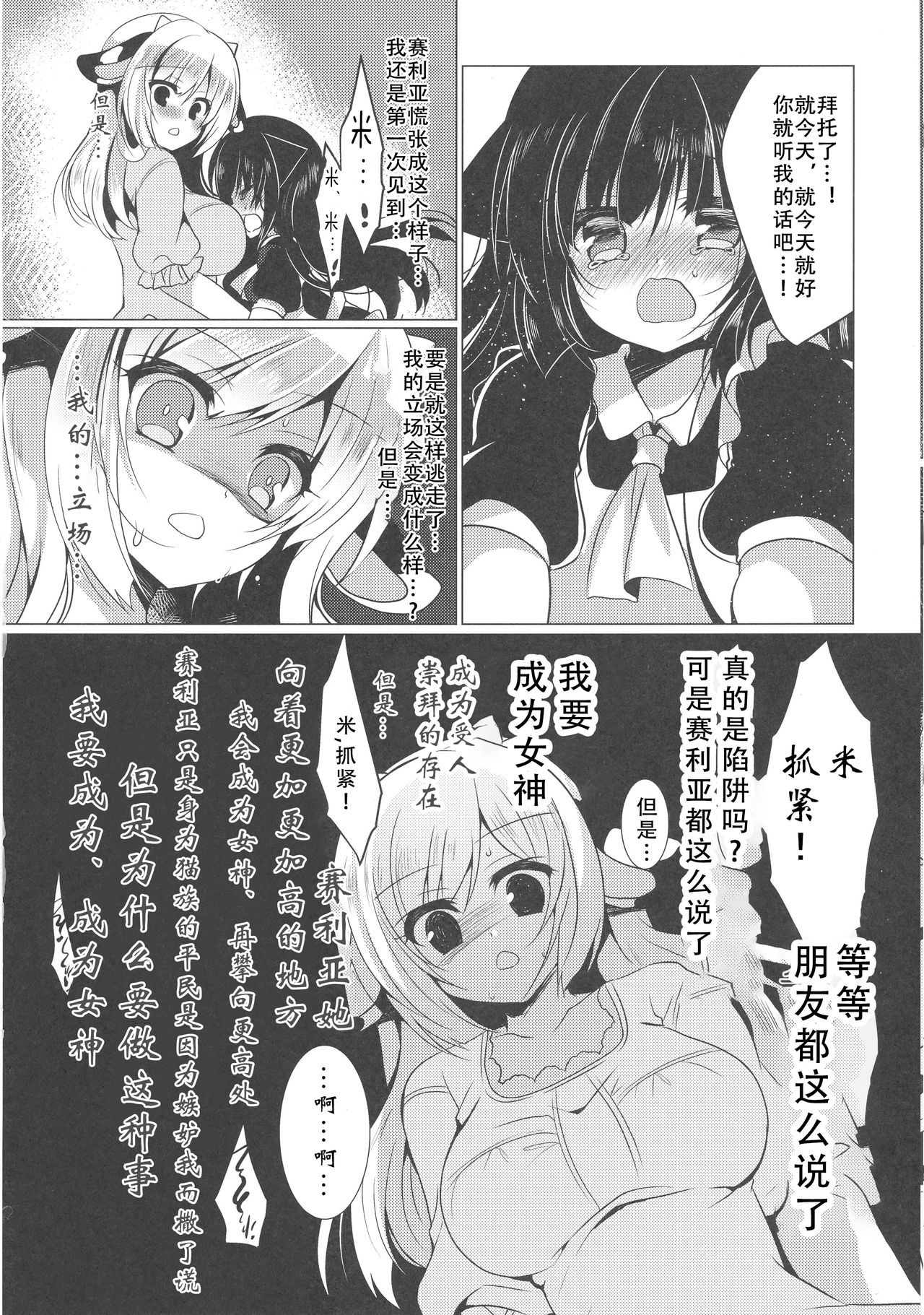 Ushi Kan page 10 full