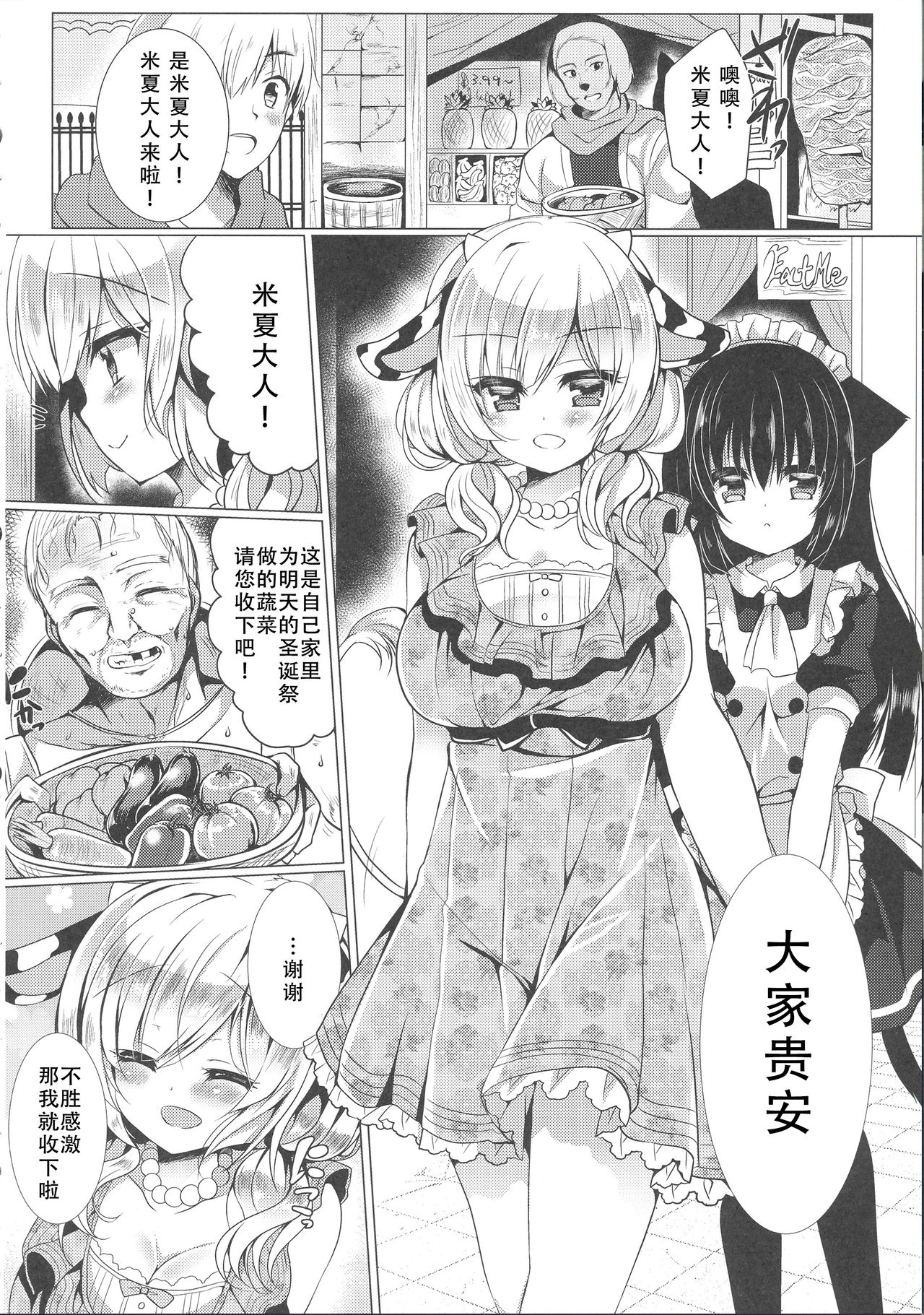 Ushi Kan page 4 full