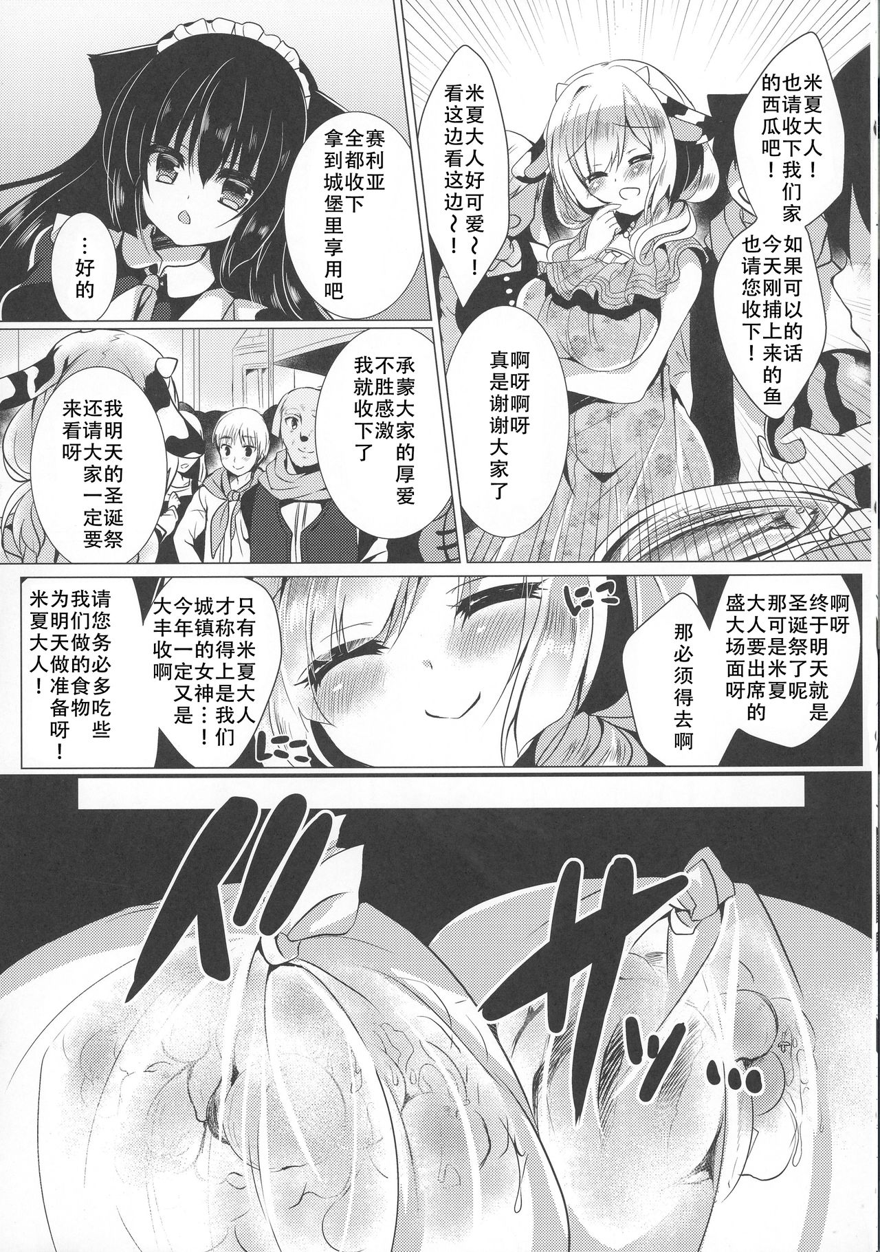 Ushi Kan page 5 full