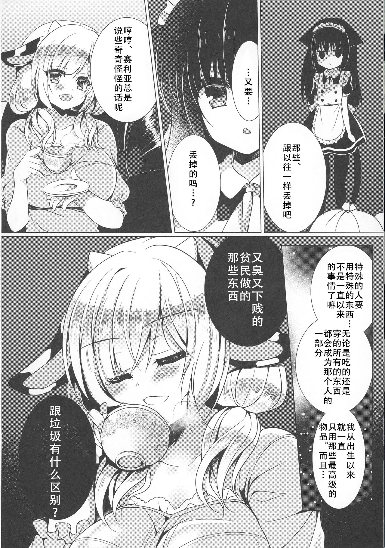 Ushi Kan page 6 full