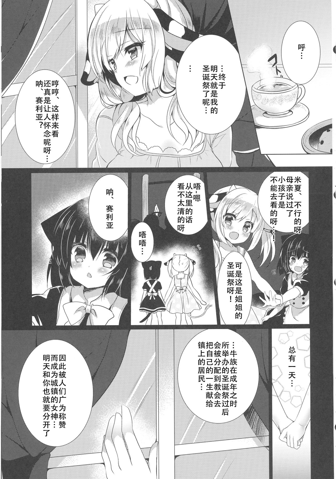 Ushi Kan page 7 full