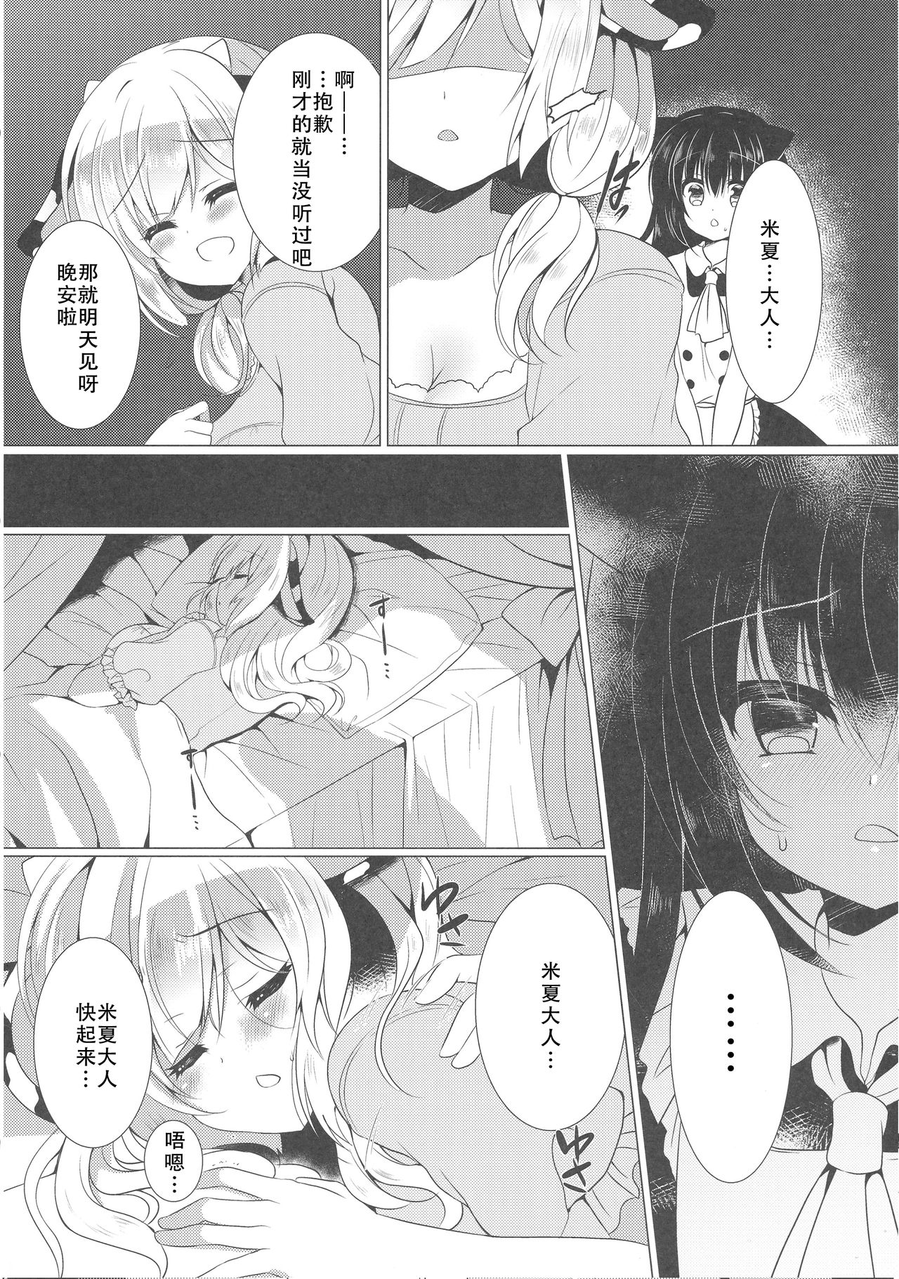 Ushi Kan page 8 full