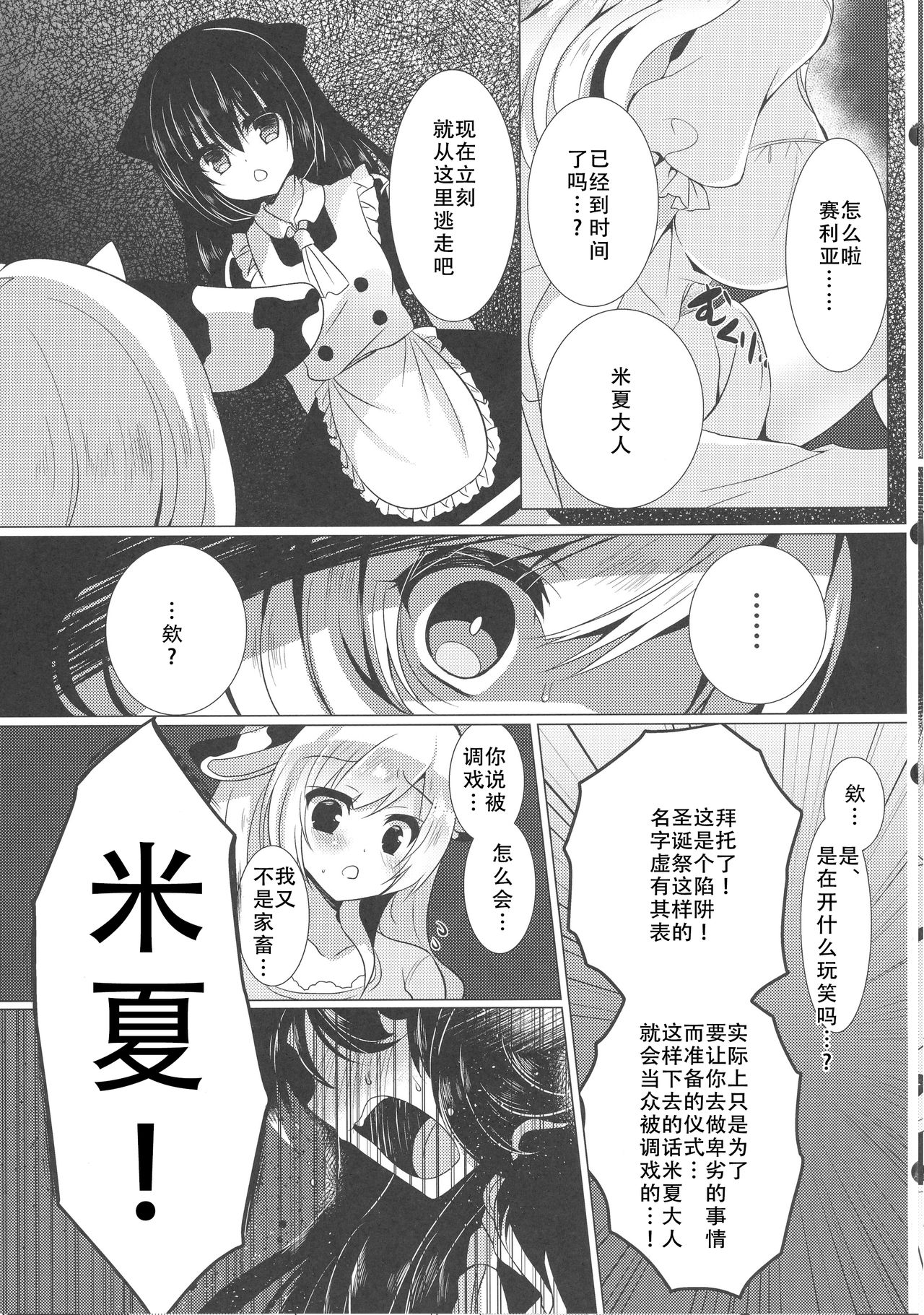 Ushi Kan page 9 full