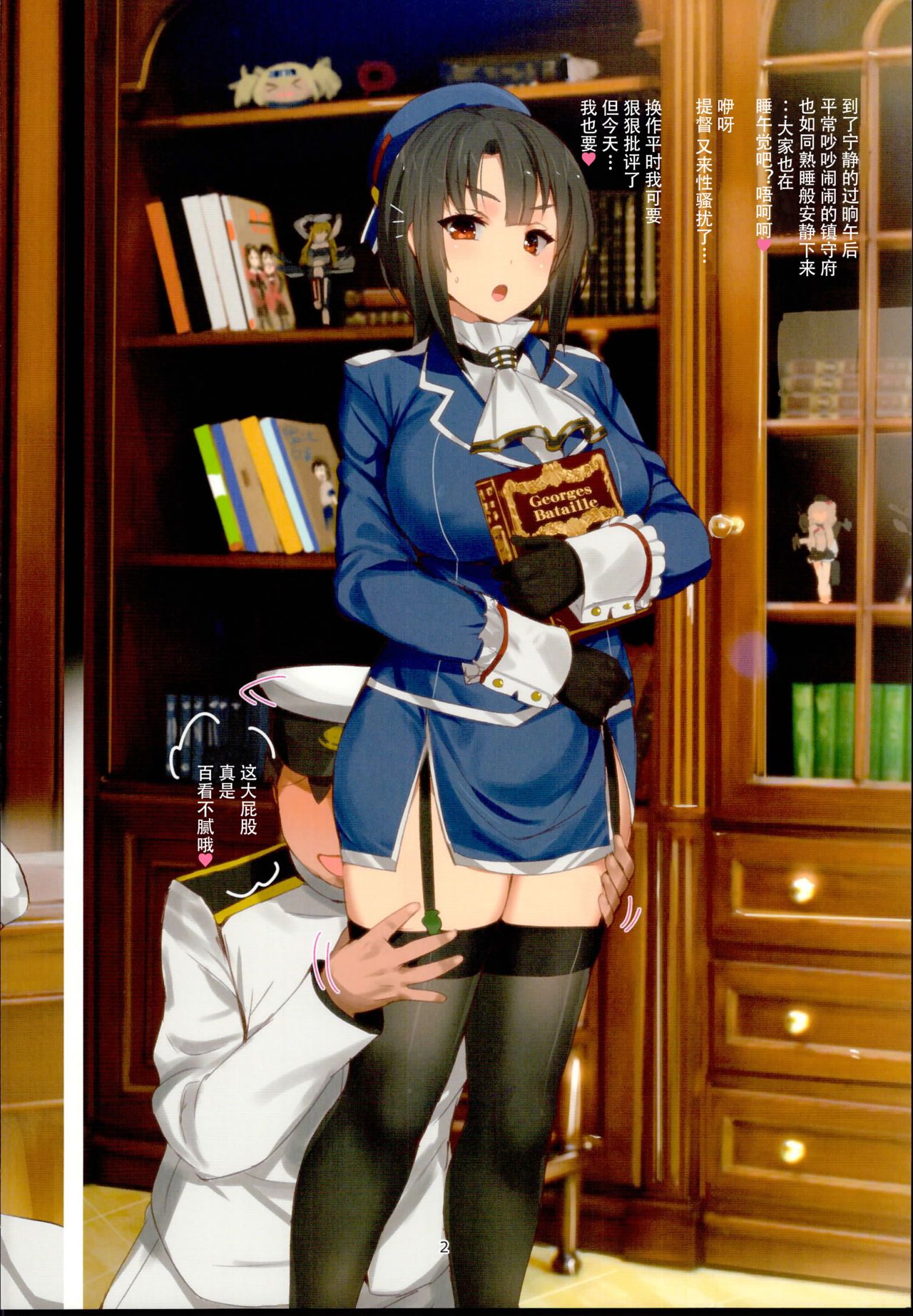 Nakadashi Suru zo! Takao ~Saikou no Dosukebe Hishokan no Ichinichi~ | 要中出了哦！高雄 ~最棒的色鬼秘书舰的一天~ page 3 full