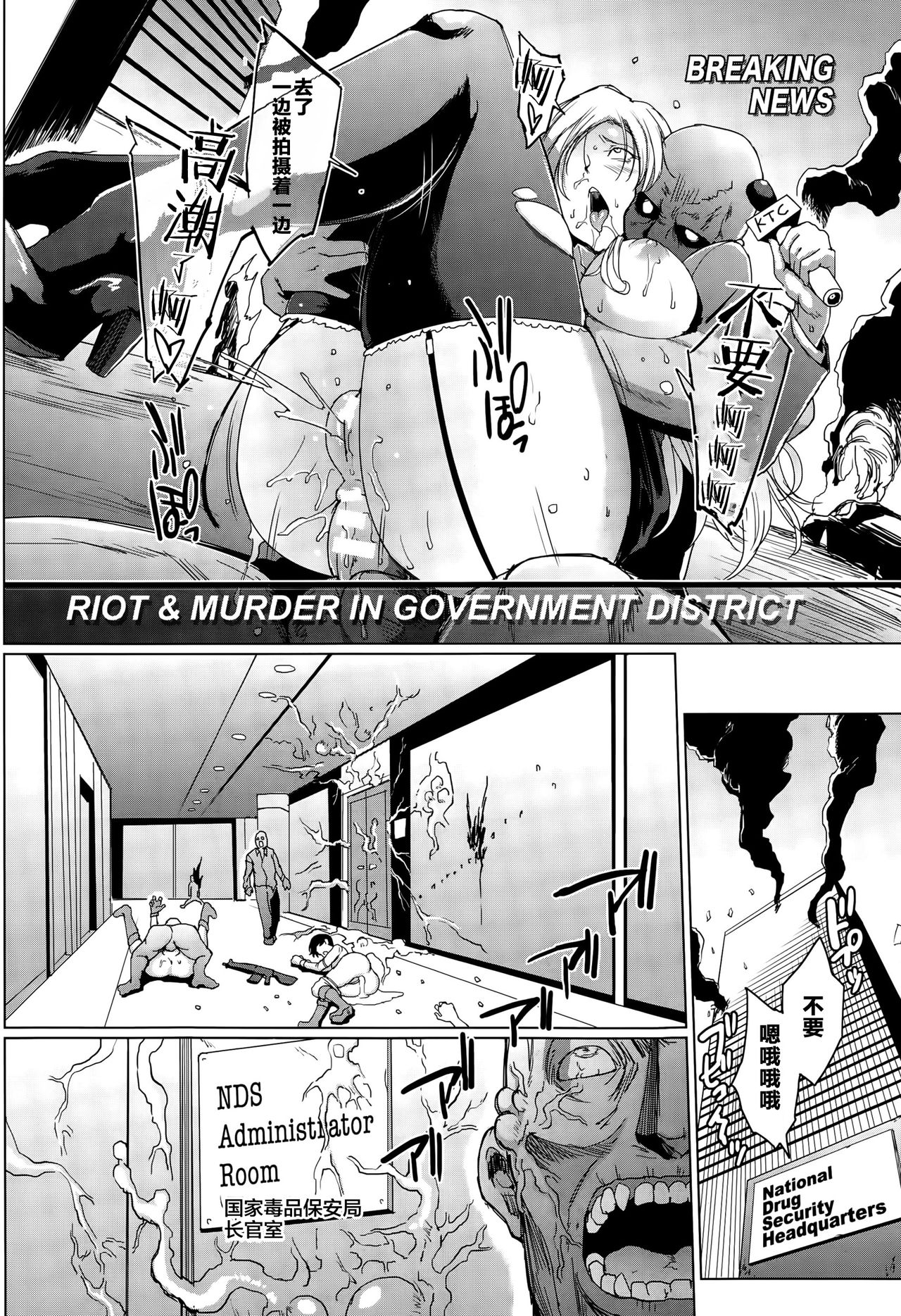 Voodoo Squad Kouhen 2 page 2 full