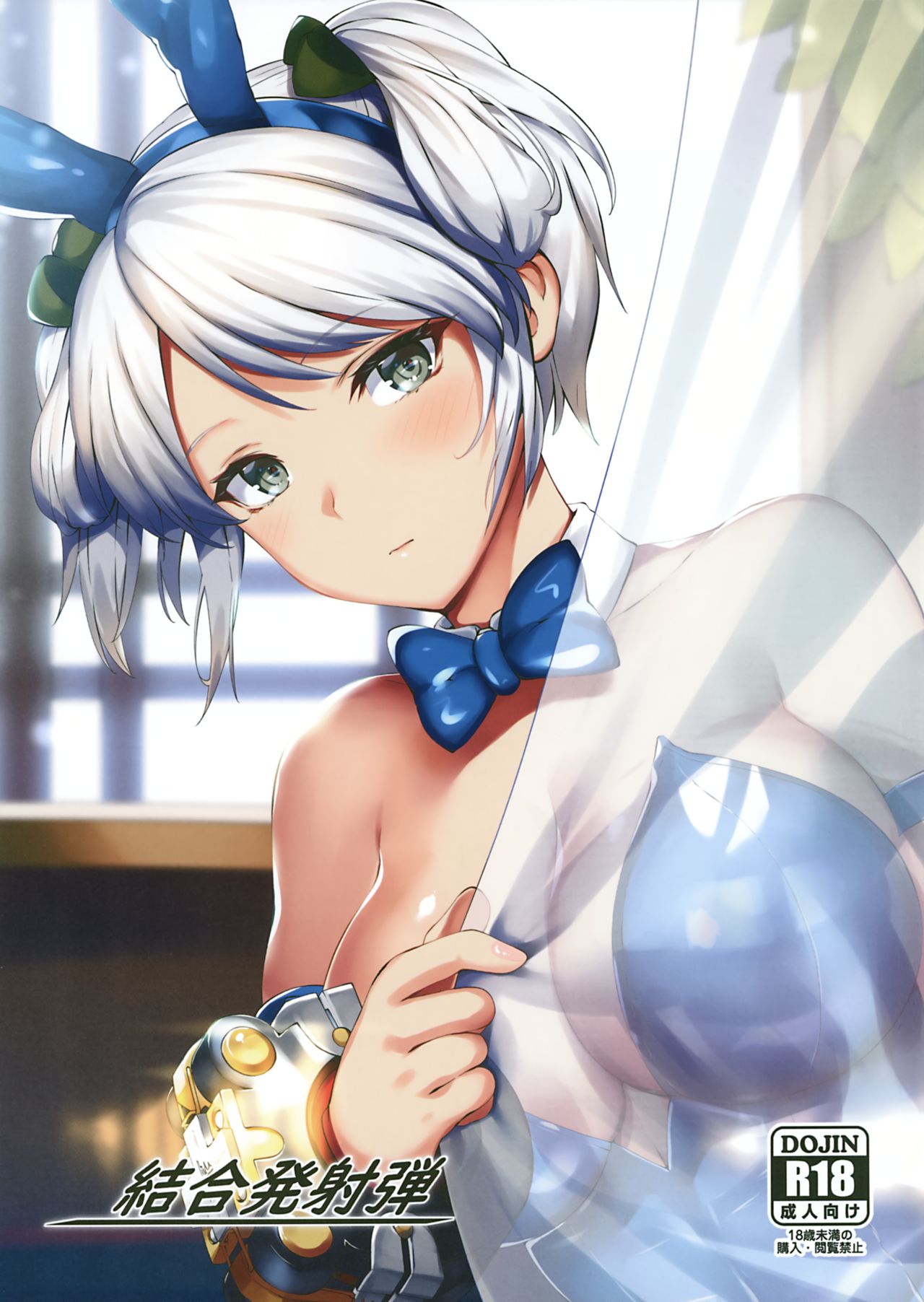 Ketsugou Hasshadan page 2 full