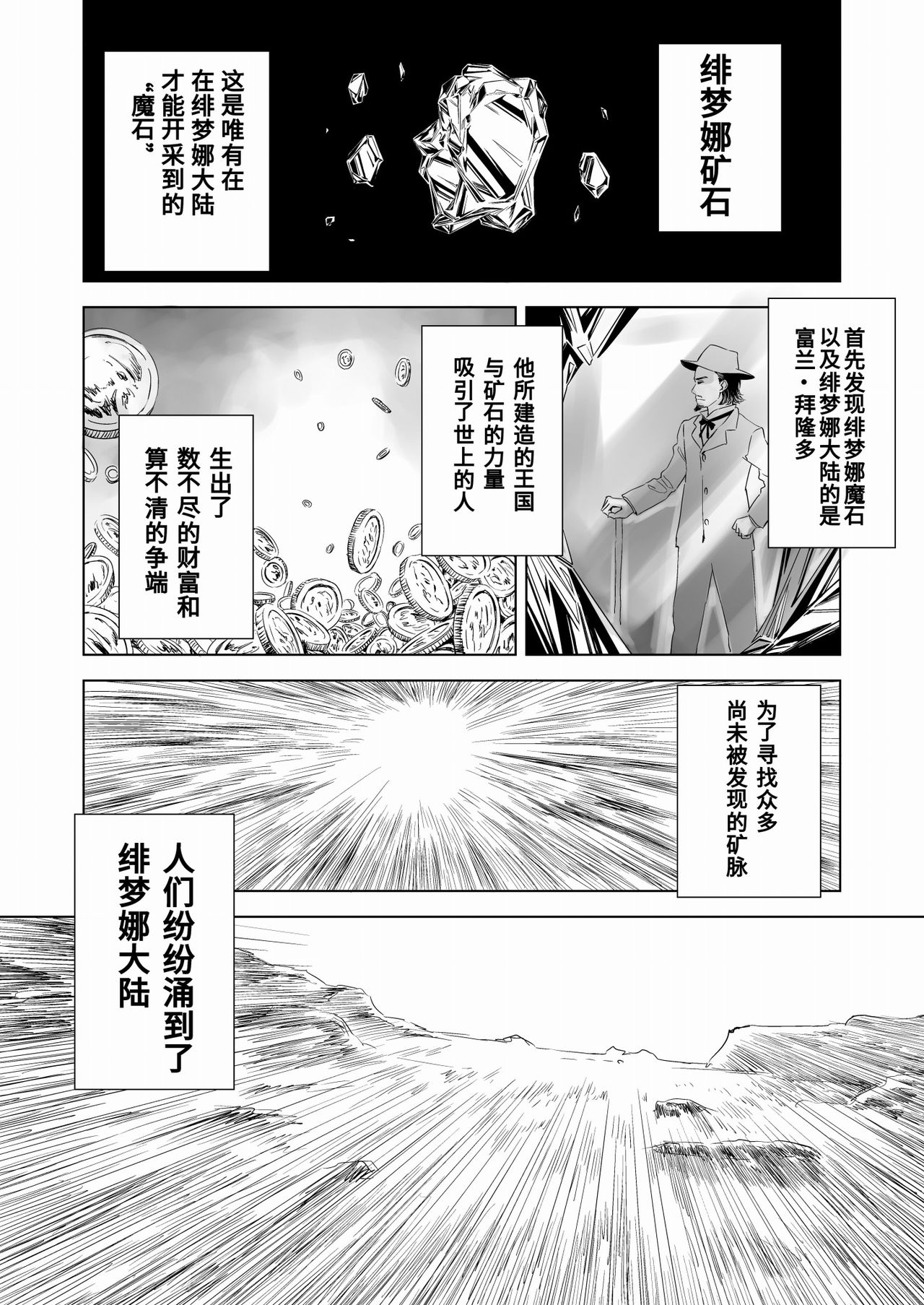 W&W Dub rules Ch. 1 page 2 full