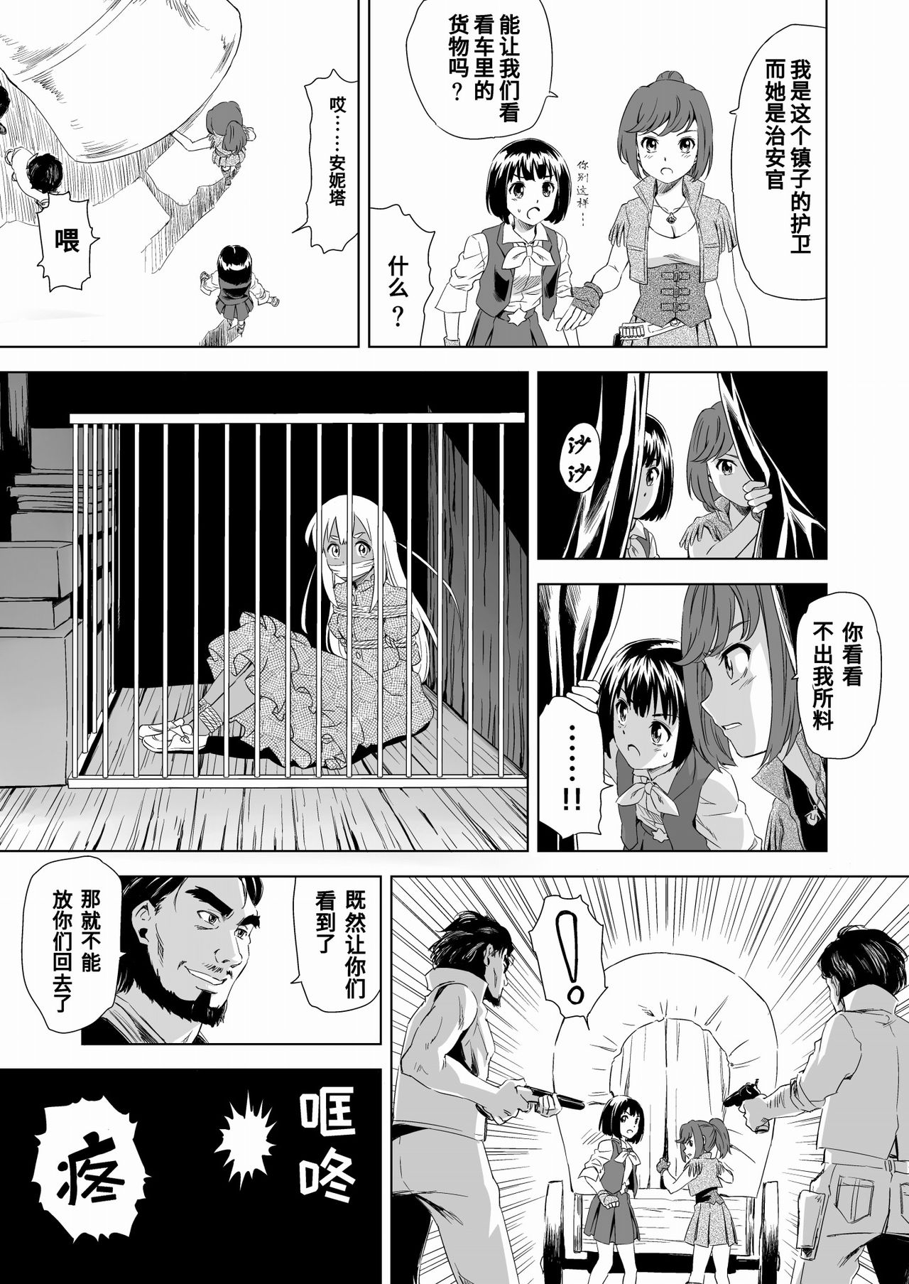 W&W Dub rules Ch. 1 page 6 full