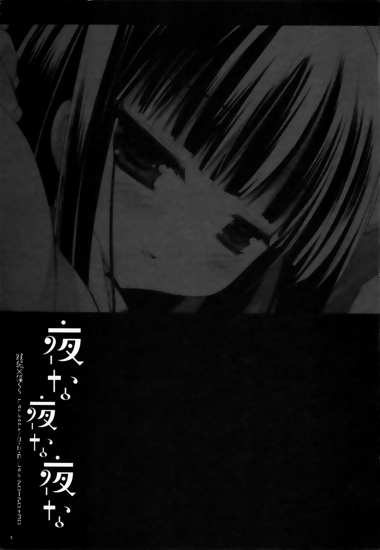 Yonayonayona page 3 full