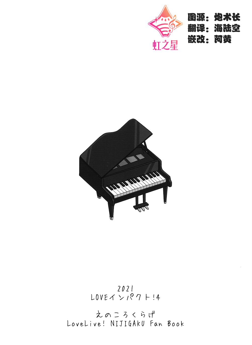 Hashiri Dashita Omoi Ayumi wa Tomara nai | 无法停止的思念 page 2 full