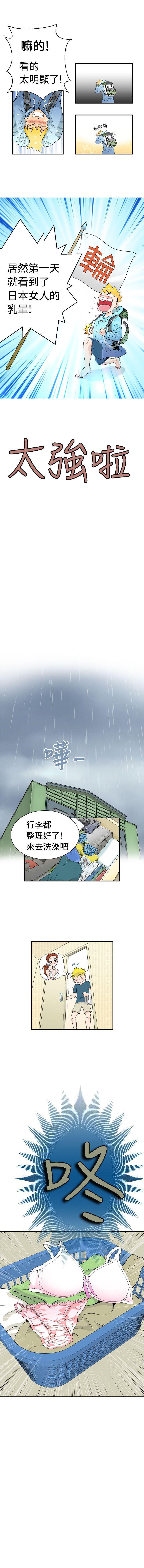 福岡的女人們 1-23 page 4 full