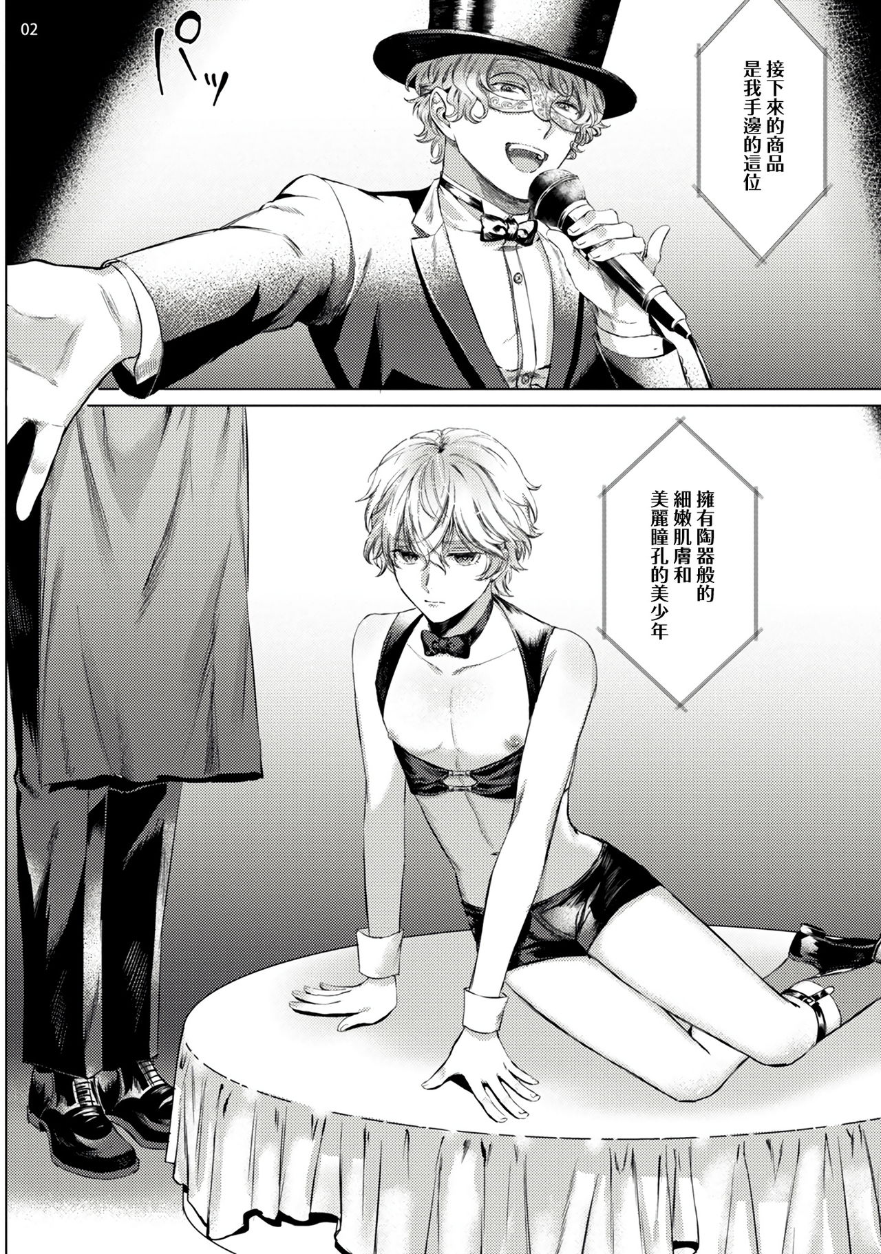 Yumemiru Choukyoushi no Risou no Goshujin-sama | 调教师的梦中情主1-3完结 page 3 full