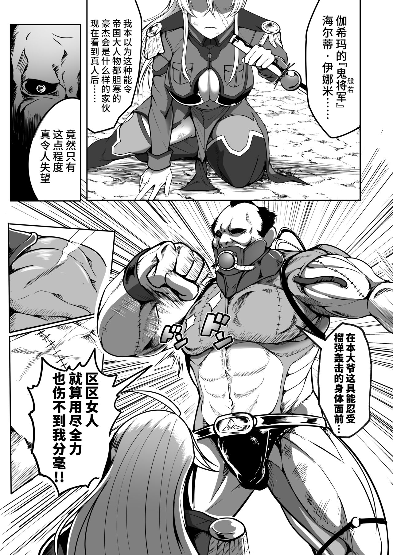 Sennyuu Ian Shoukou Inami page 5 full