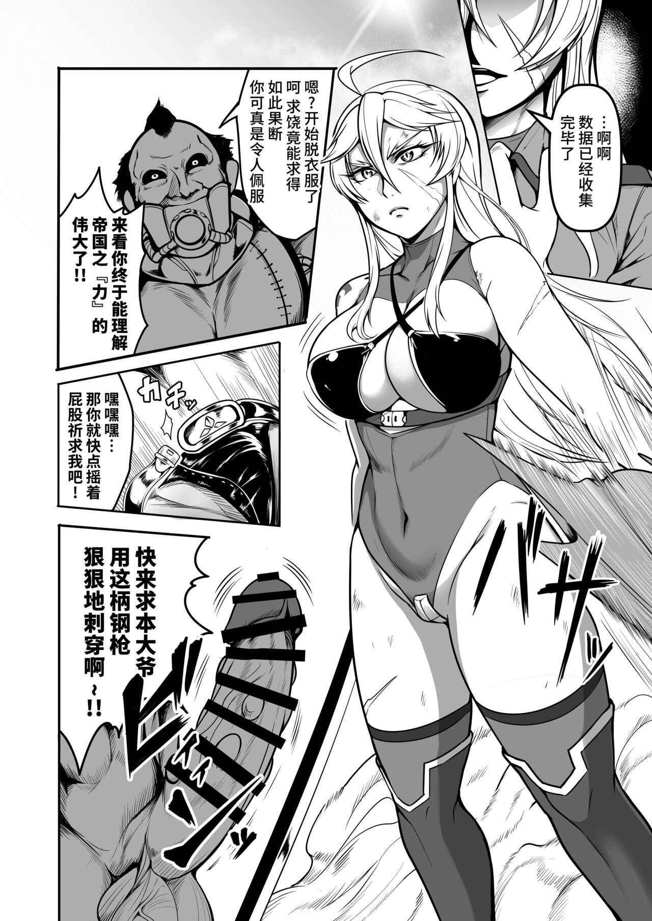 Sennyuu Ian Shoukou Inami page 6 full
