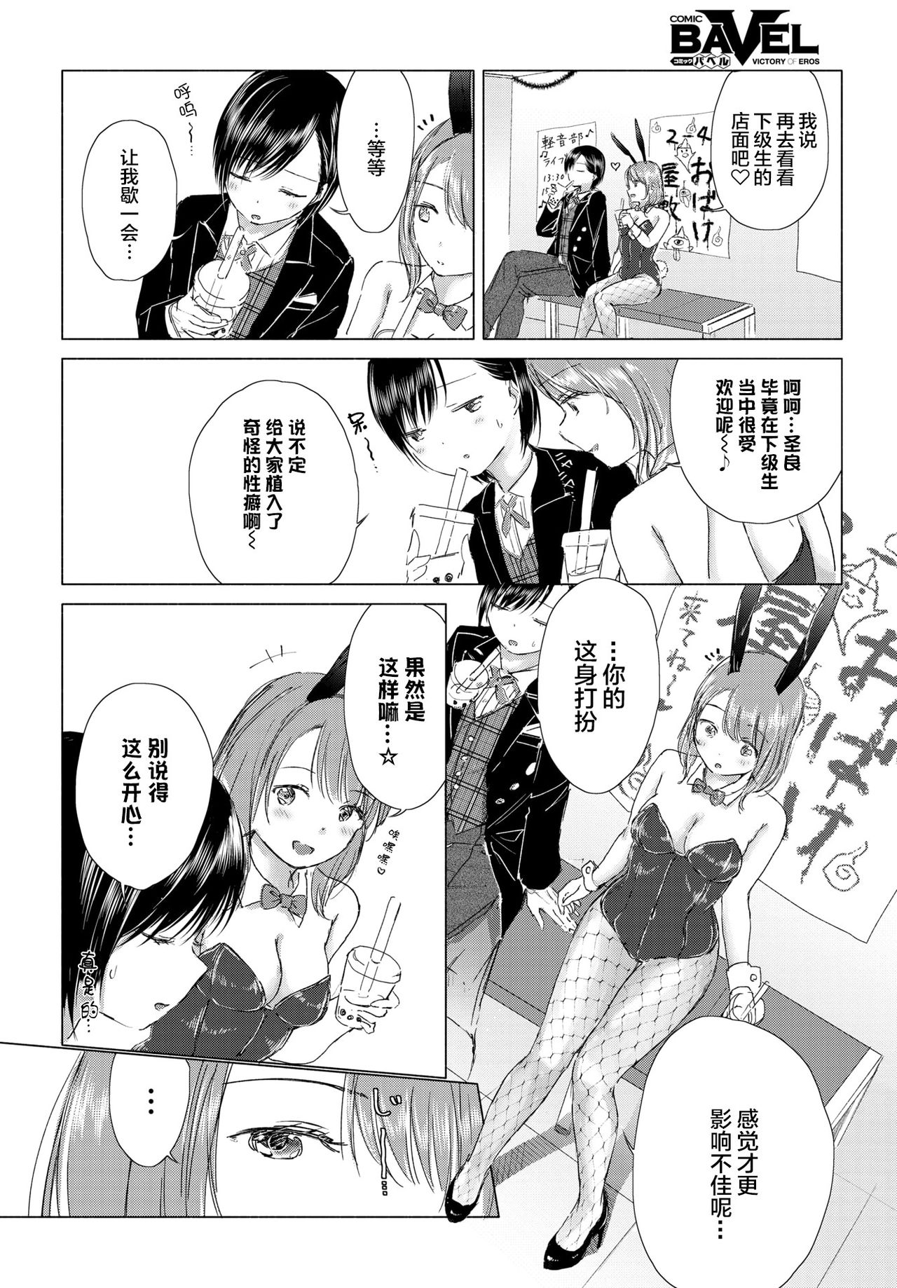 Watashi dake... Kimi ni dake... | 只有我…只对你…。 page 5 full