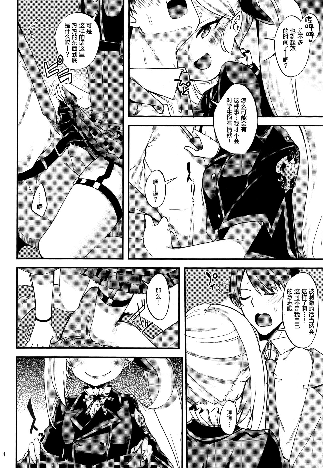 Mutsuki I.Ta.Zu.Ra One Day page 5 full