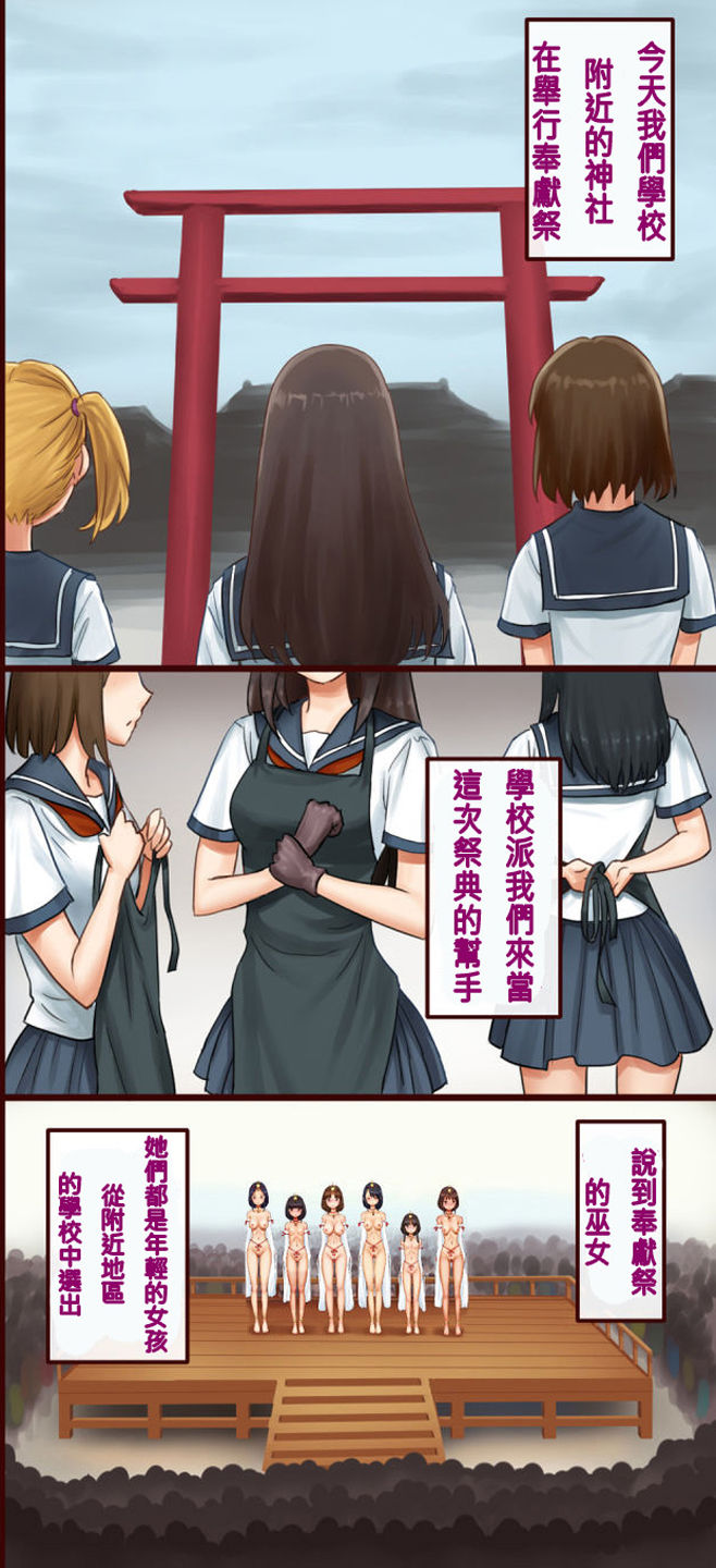 Mechiku no Kuni Daiichiwa | The Country of Female Livestock ep 1 page 6 full