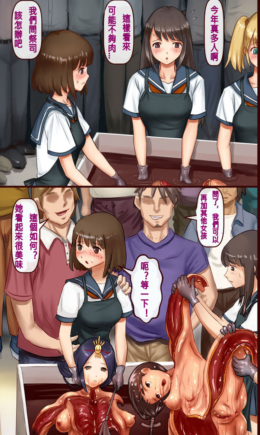 Mechiku no Kuni Daiichiwa | The Country of Female Livestock ep 1 page 9 full