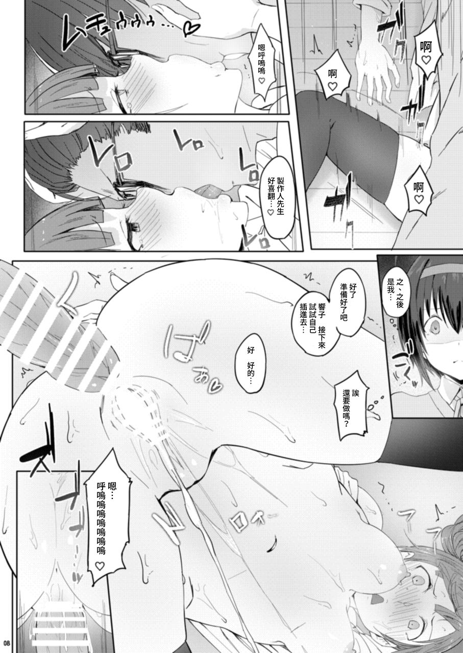 typeCu*02 Maji Angels page 7 full