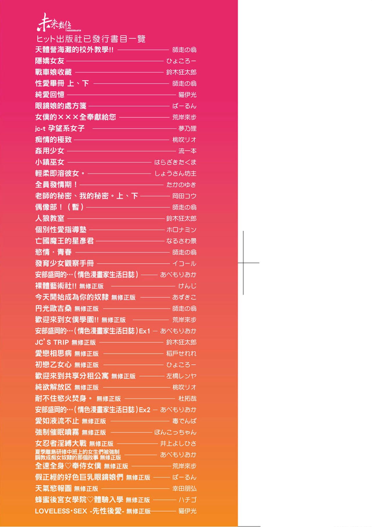 Echi Echi School Life page 3 full