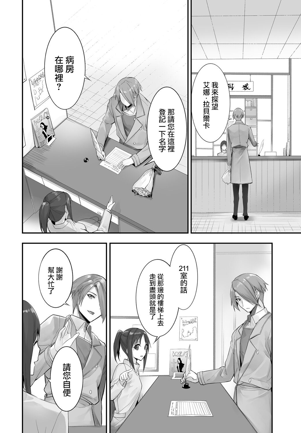 Orokamono wa Nekomimi Dorei ni Izon suru ~Hajimete no Choukyou Seikatsu~ 12 page 3 full