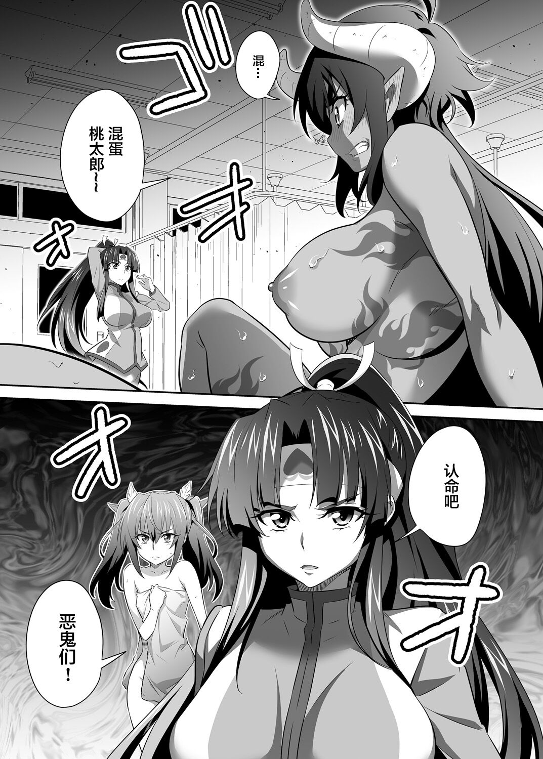 OniGaku! Kyonyuu Ranbu  - Fukushu no Momotaro-chan-tachi ni, Kiko ga Muriyari Yararechau! No Maki page 5 full