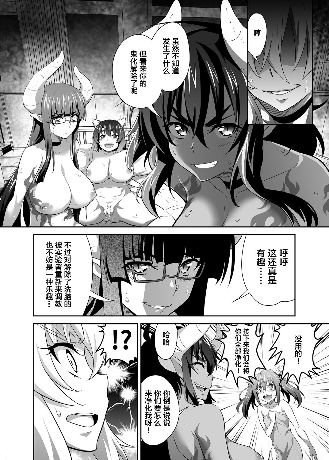 OniGaku! Kyonyuu Ranbu  - Fukushu no Momotaro-chan-tachi ni, Kiko ga Muriyari Yararechau! No Maki page 6 full